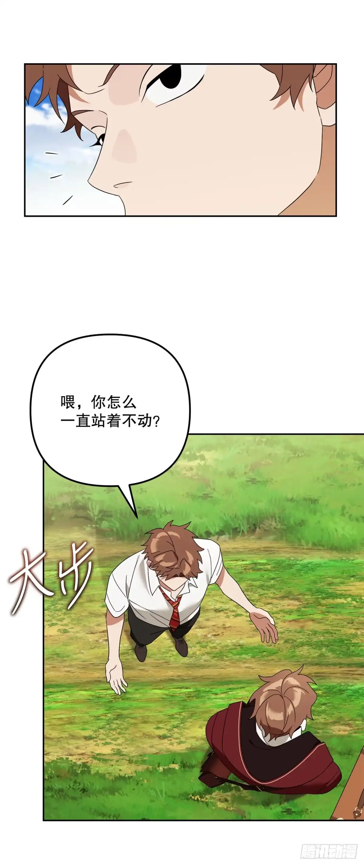 学院里的天才驯兽师 29.野营会 第58页