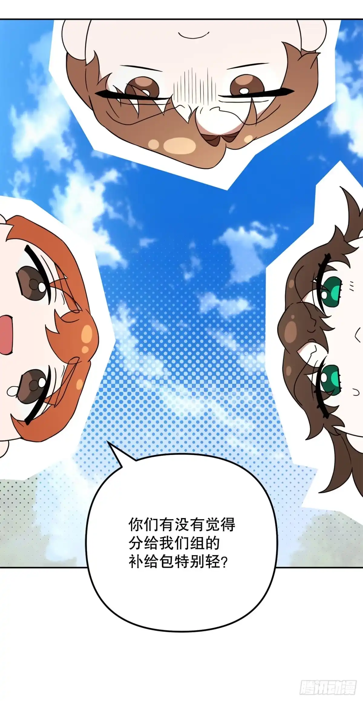 学院里的天才驯兽师 30.野营地的秘密 第36页