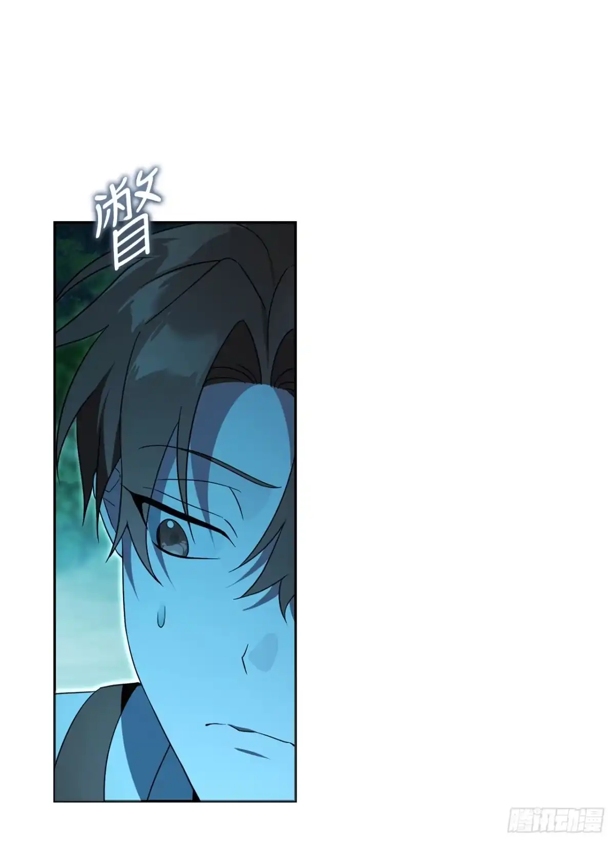 学院里的天才驯兽师 30.野营地的秘密 第58页