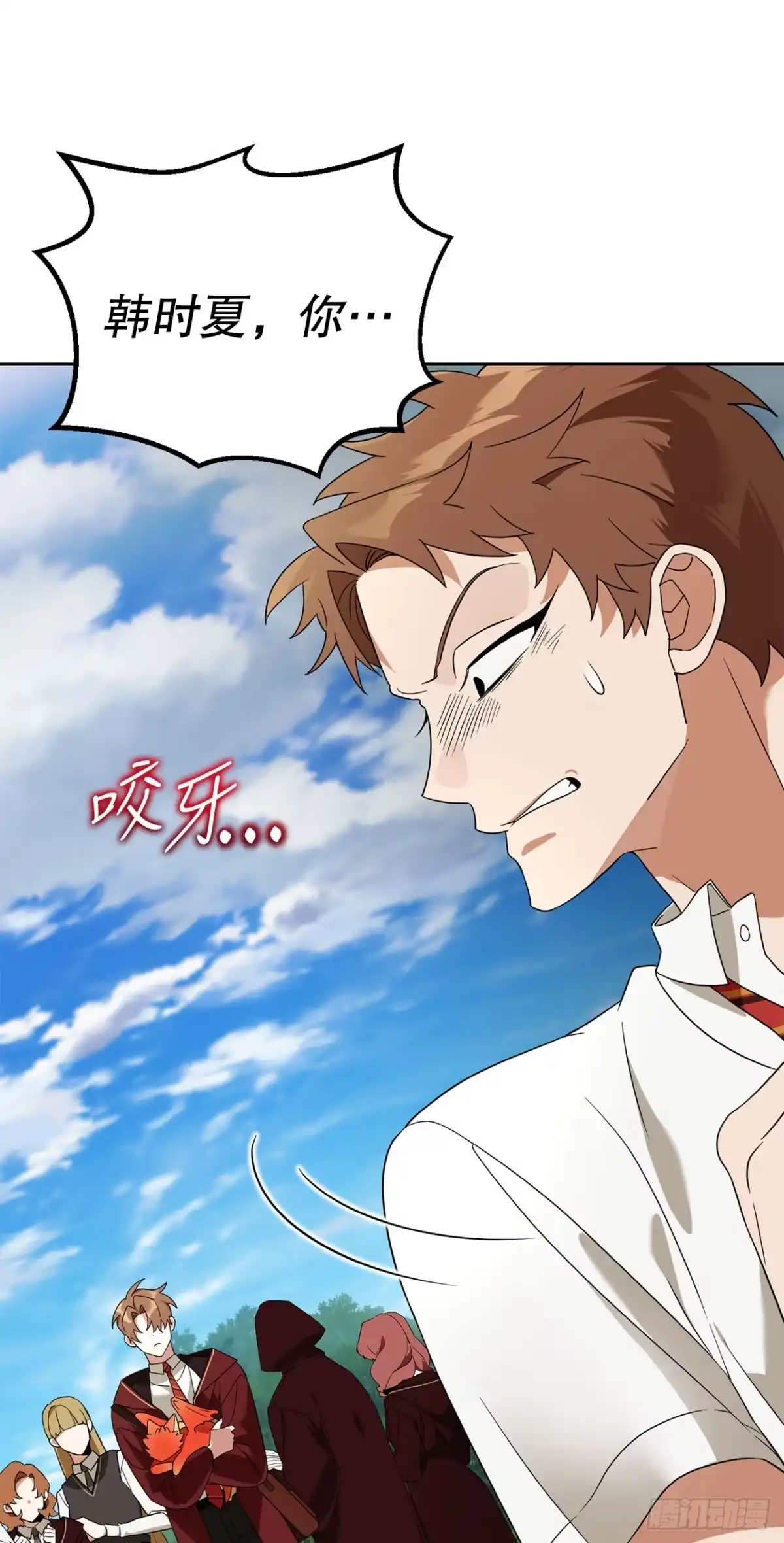 学院里的天才驯兽师 30.野营地的秘密 第19页