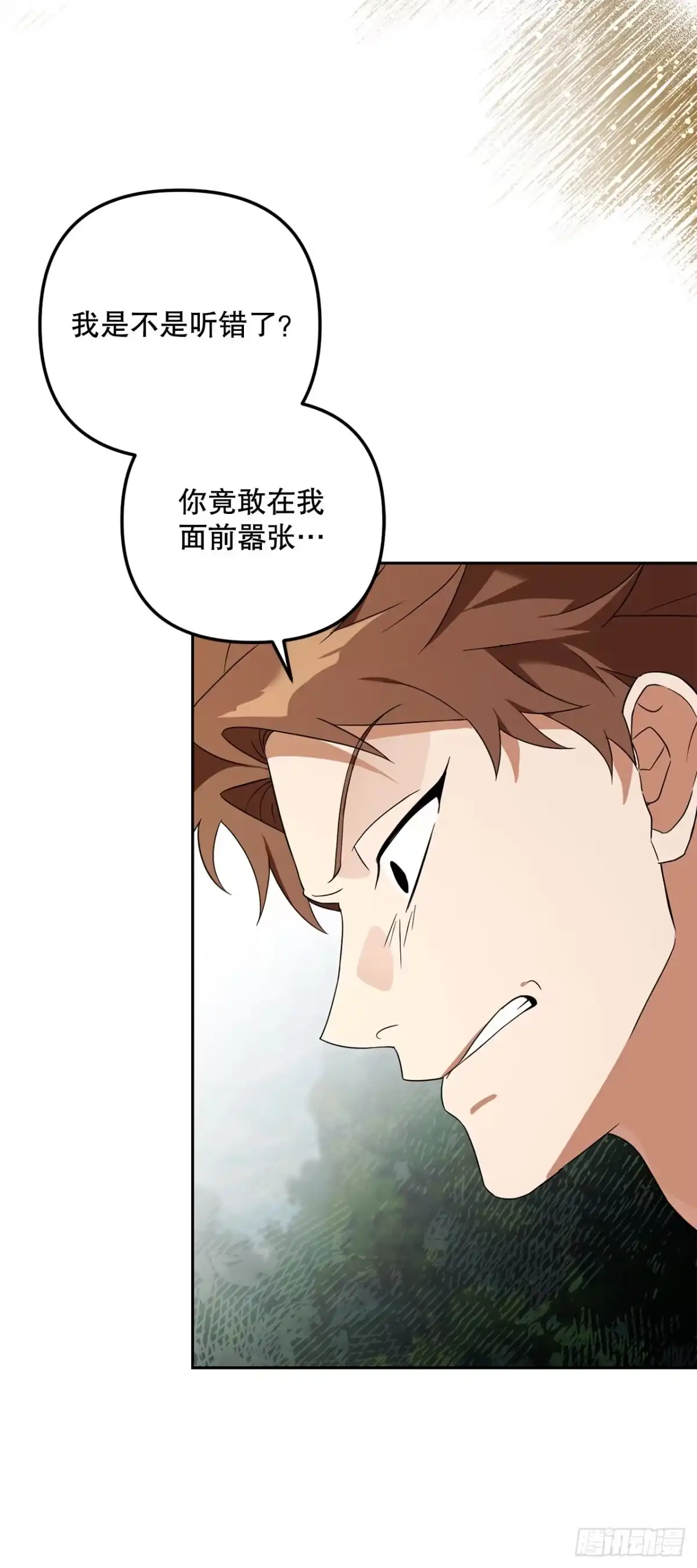 学院里的天才驯兽师 30.野营地的秘密 第5页