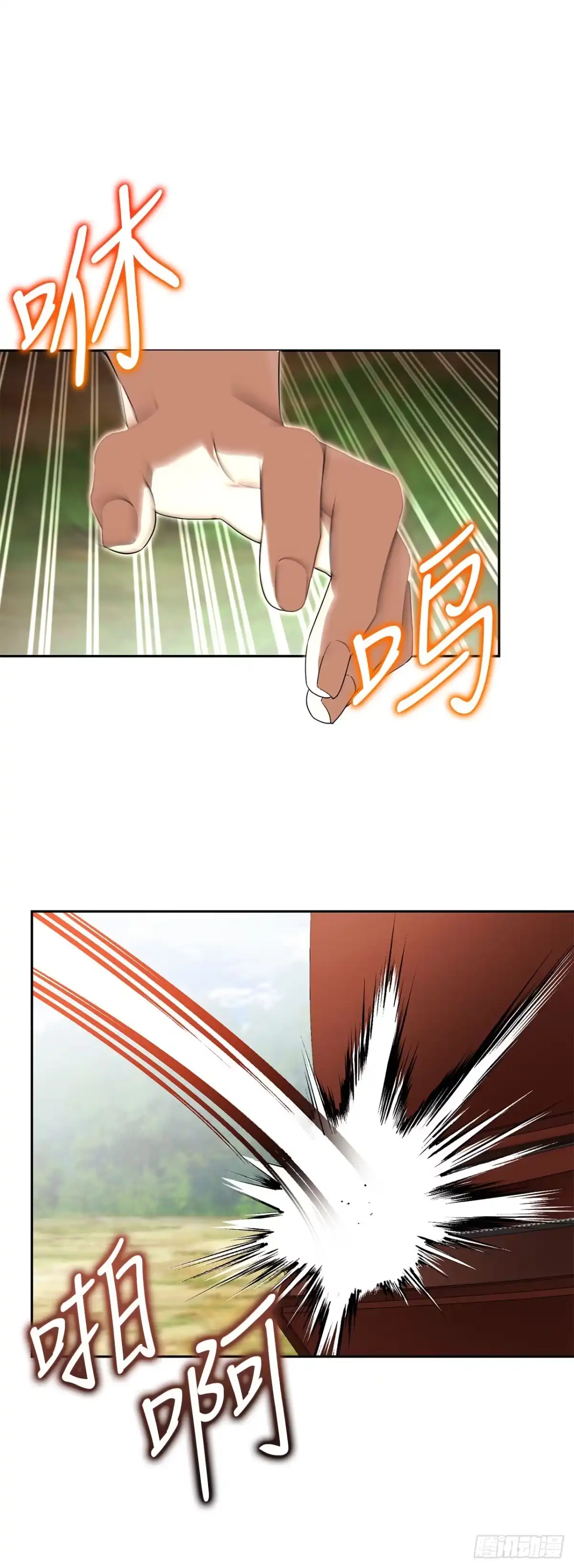 学院里的天才驯兽师 30.野营地的秘密 第14页