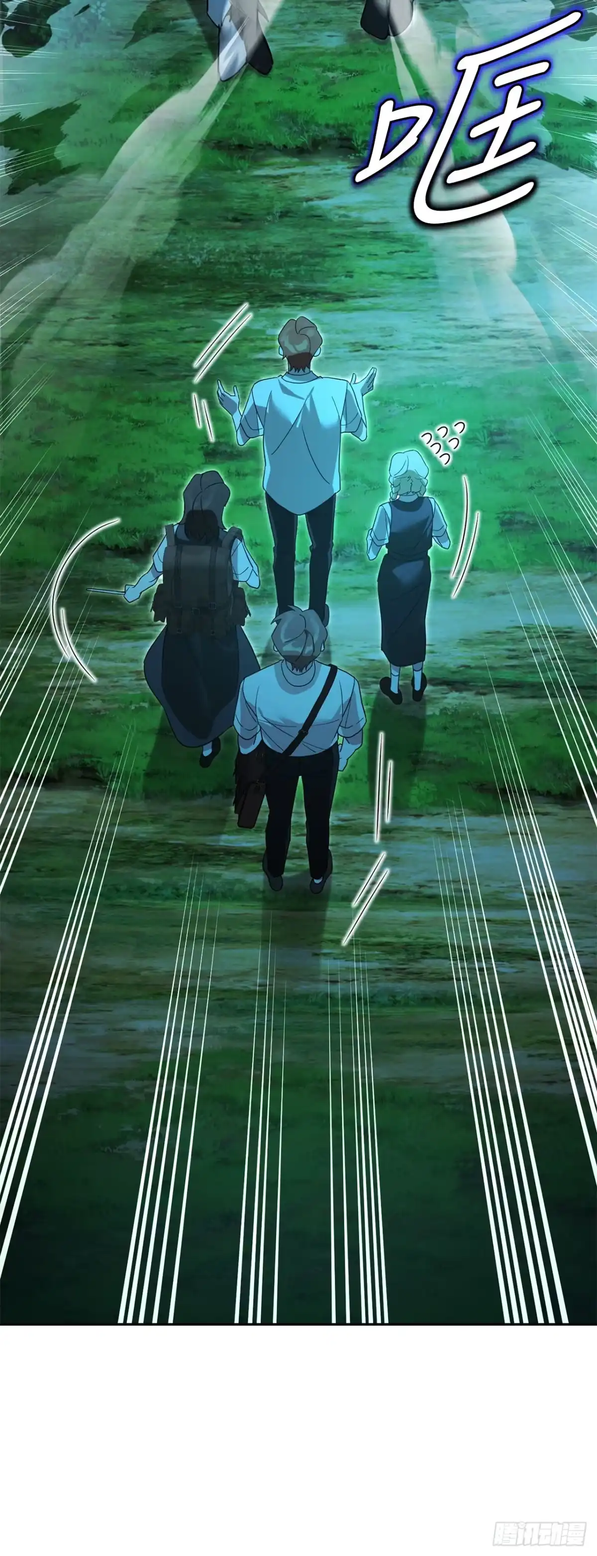 学院里的天才驯兽师 30.野营地的秘密 第70页