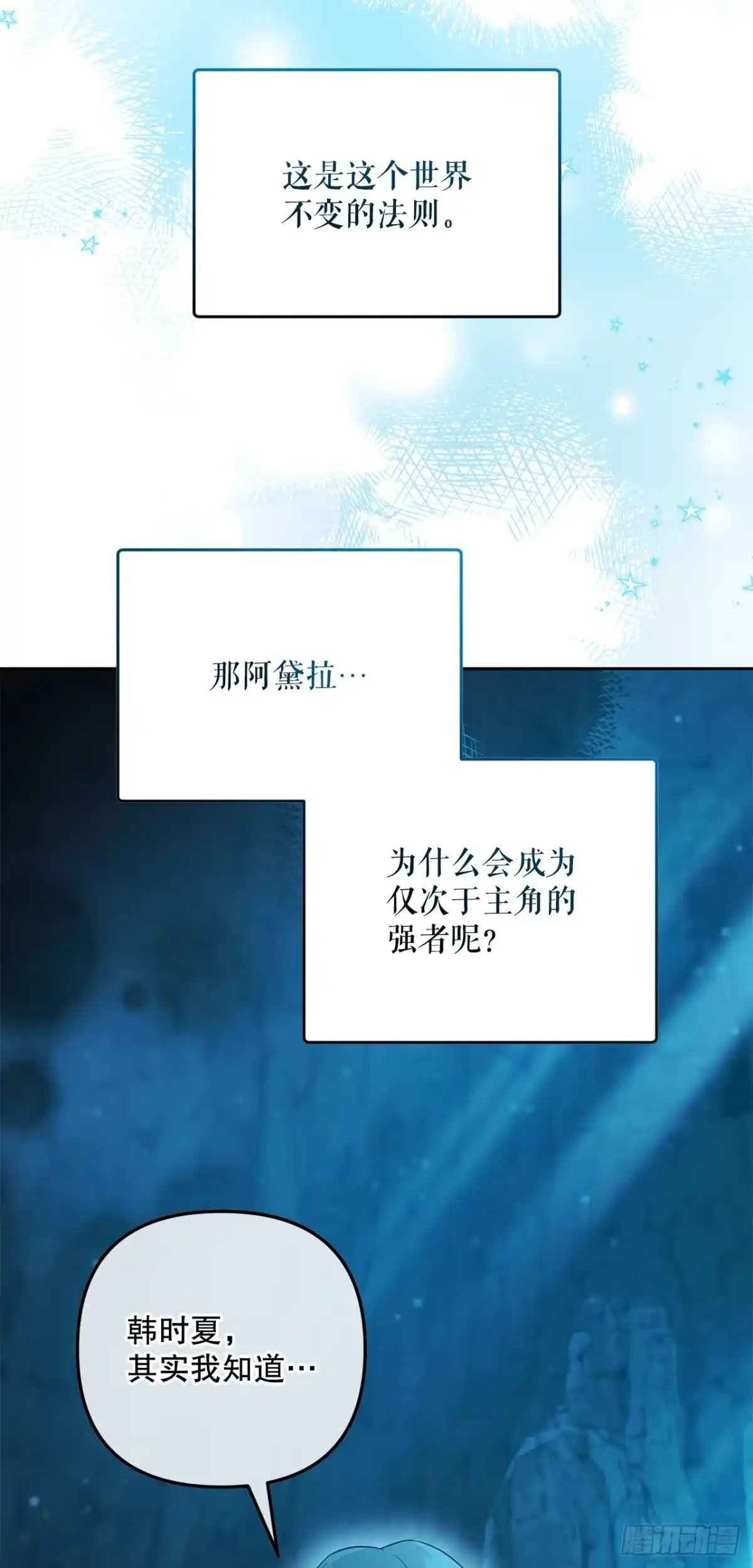 学院里的天才驯兽师 31.狂暴野猪 第59页