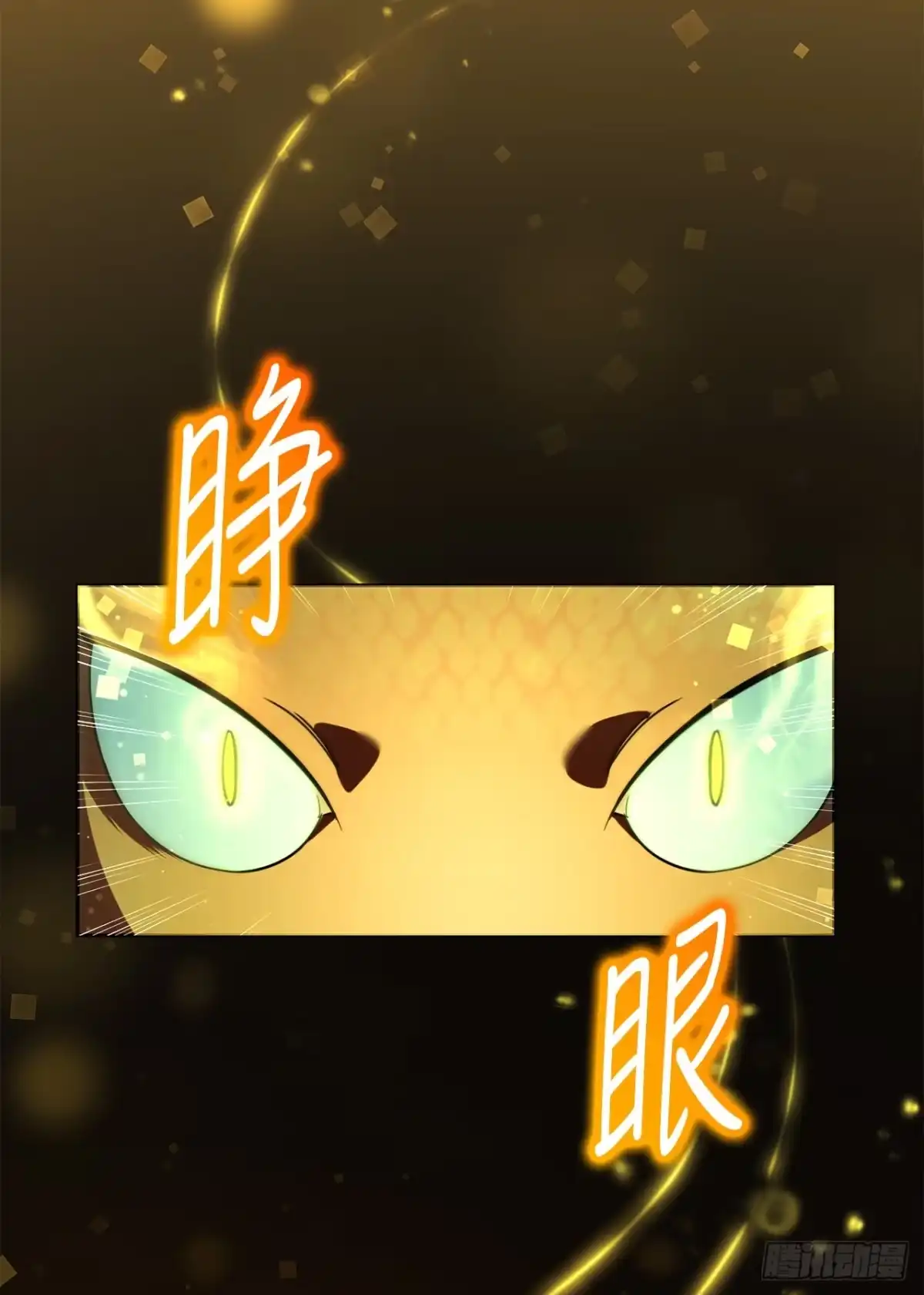 学院里的天才驯兽师 31.狂暴野猪 第25页