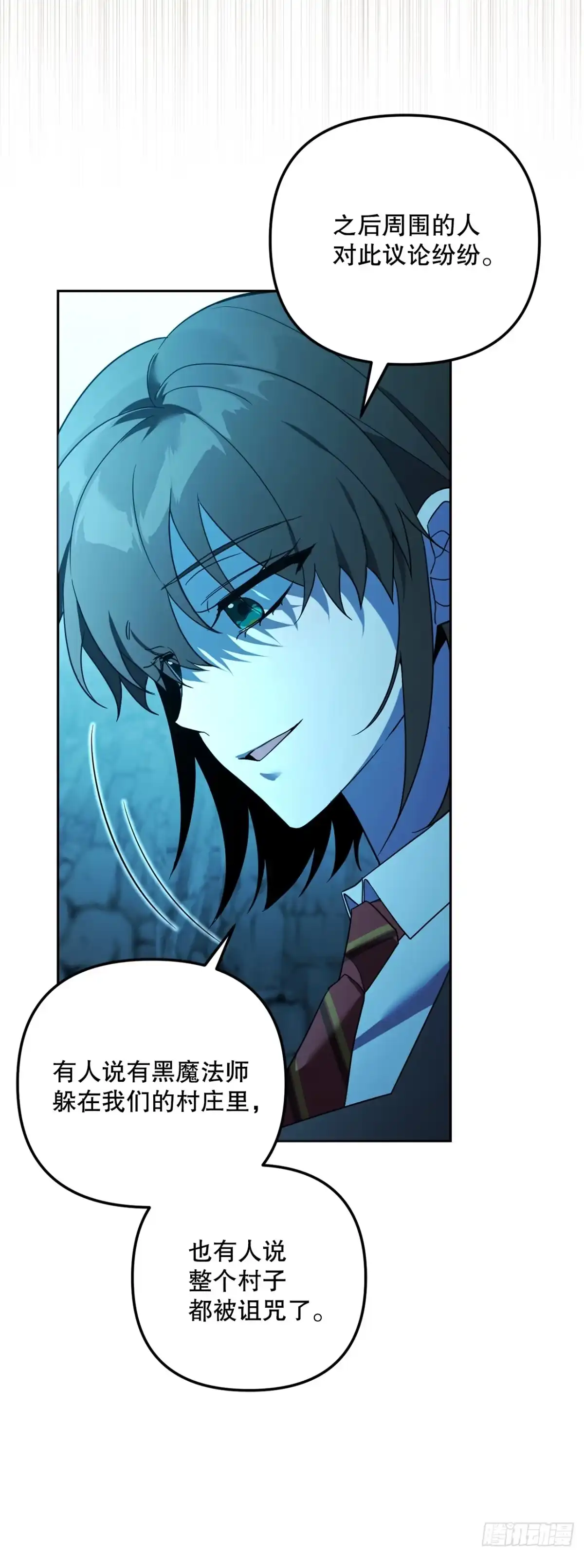 学院里的天才驯兽师 31.狂暴野猪 第64页