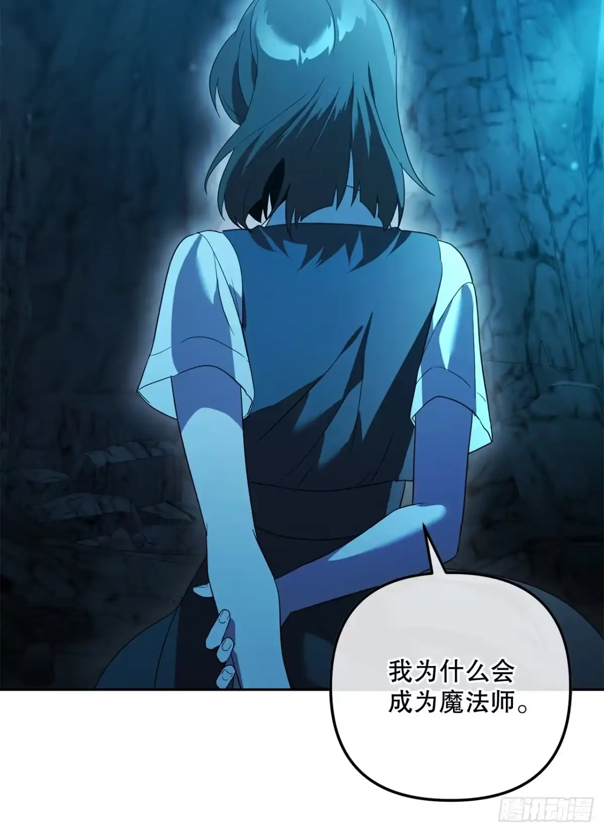 学院里的天才驯兽师 31.狂暴野猪 第60页