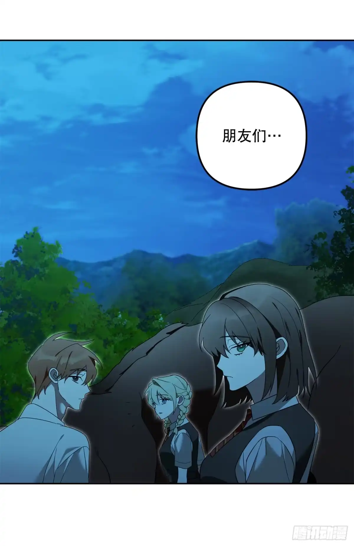 学院里的天才驯兽师 31.狂暴野猪 第31页