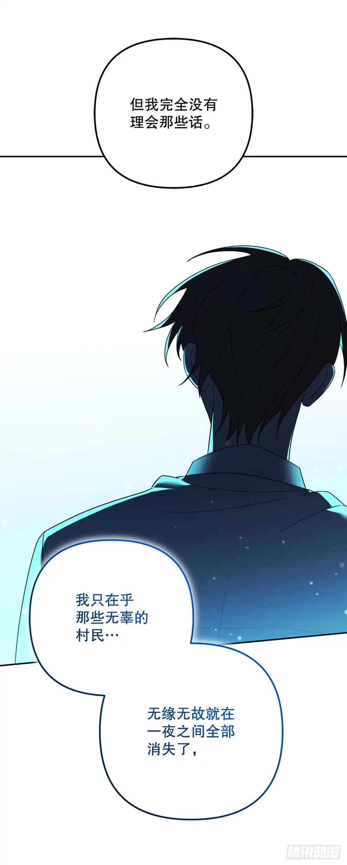 学院里的天才驯兽师 31.狂暴野猪 第65页
