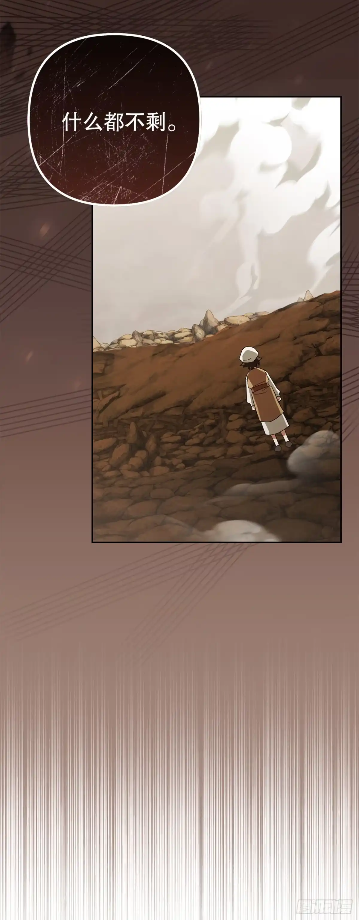 学院里的天才驯兽师 31.狂暴野猪 第63页
