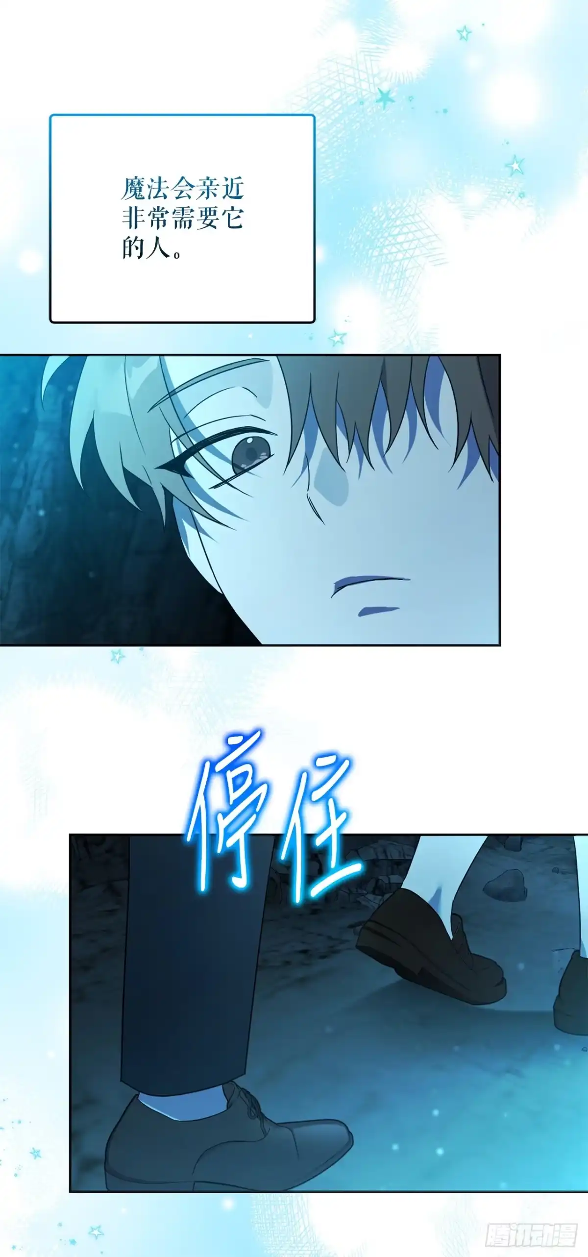 学院里的天才驯兽师 31.狂暴野猪 第58页