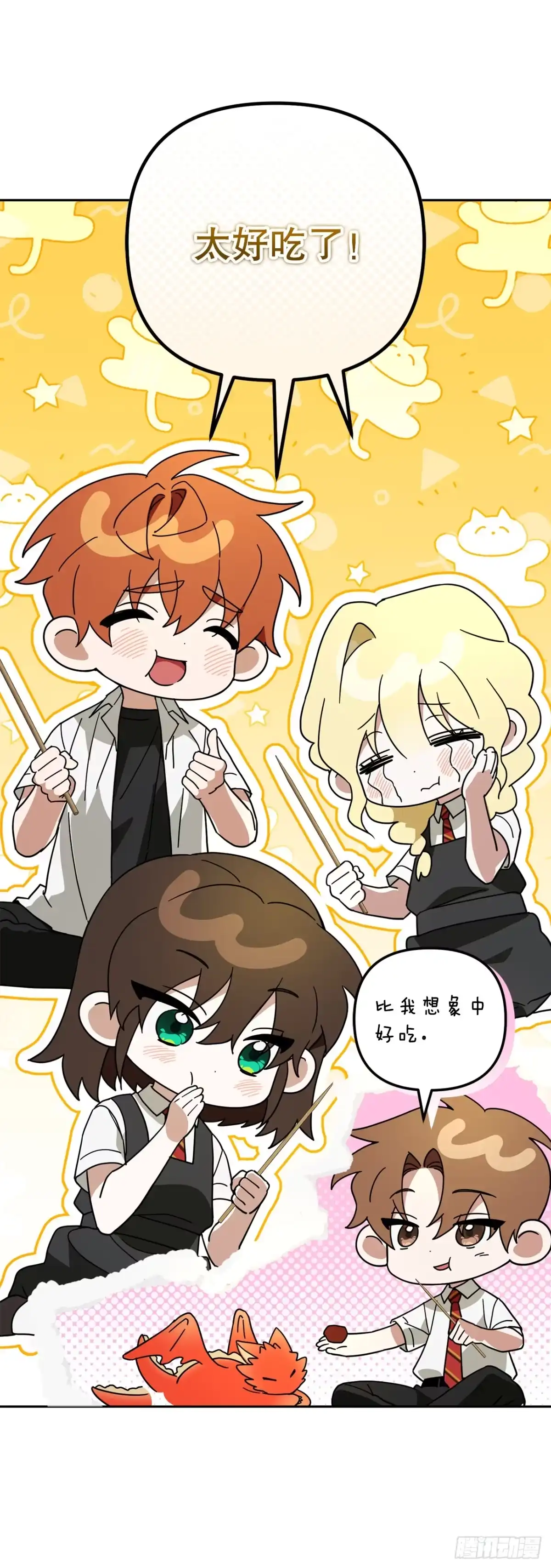 学院里的天才驯兽师 31.狂暴野猪 第43页
