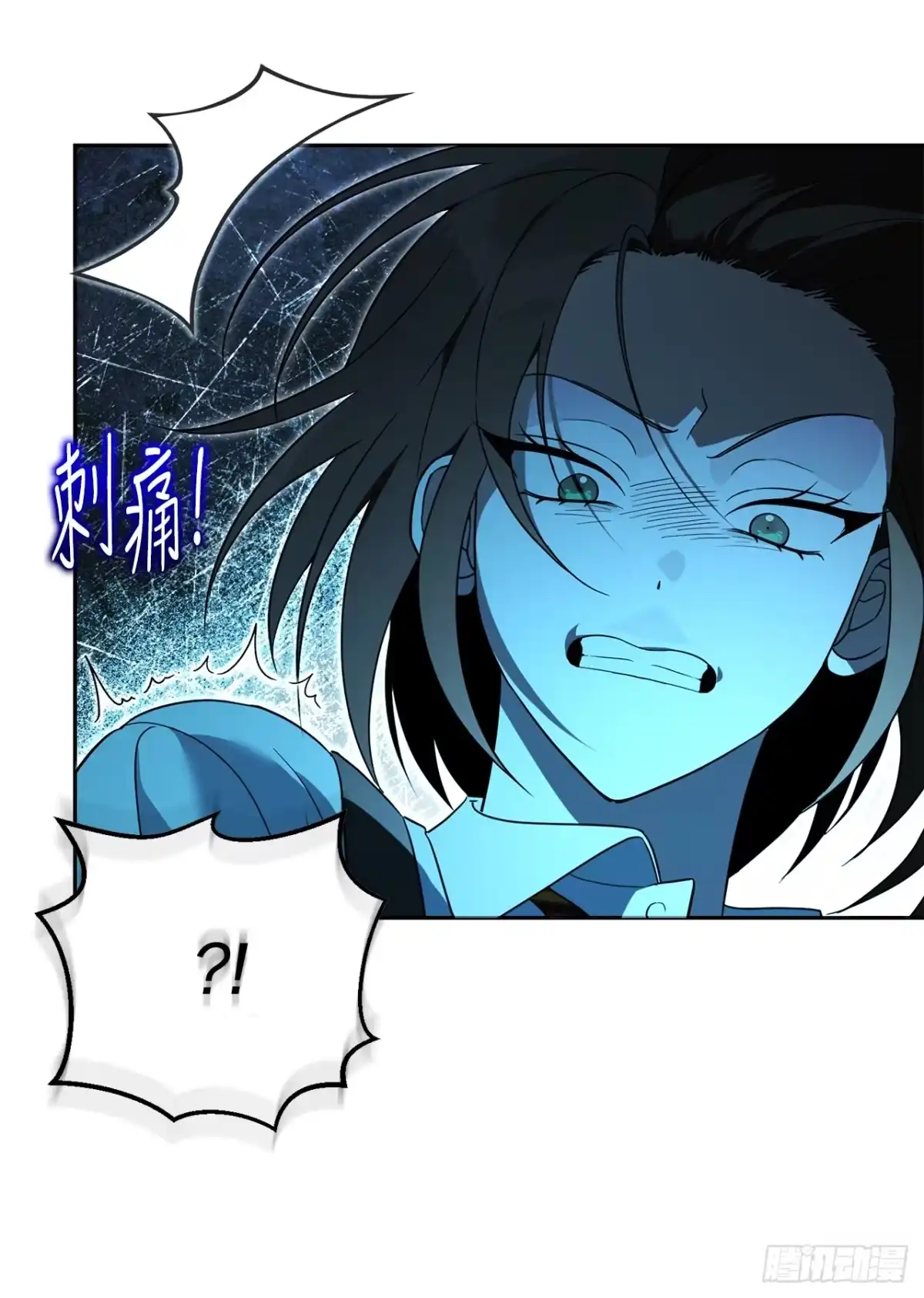 学院里的天才驯兽师 31.狂暴野猪 第16页