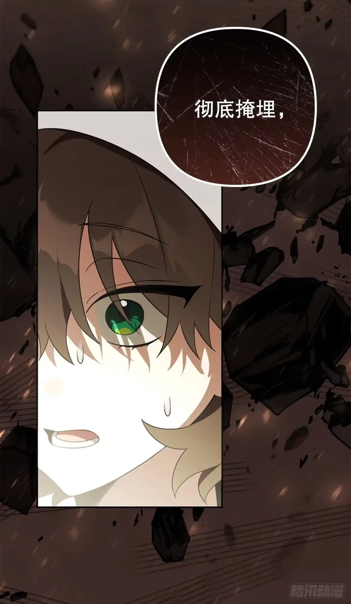 学院里的天才驯兽师 31.狂暴野猪 第62页