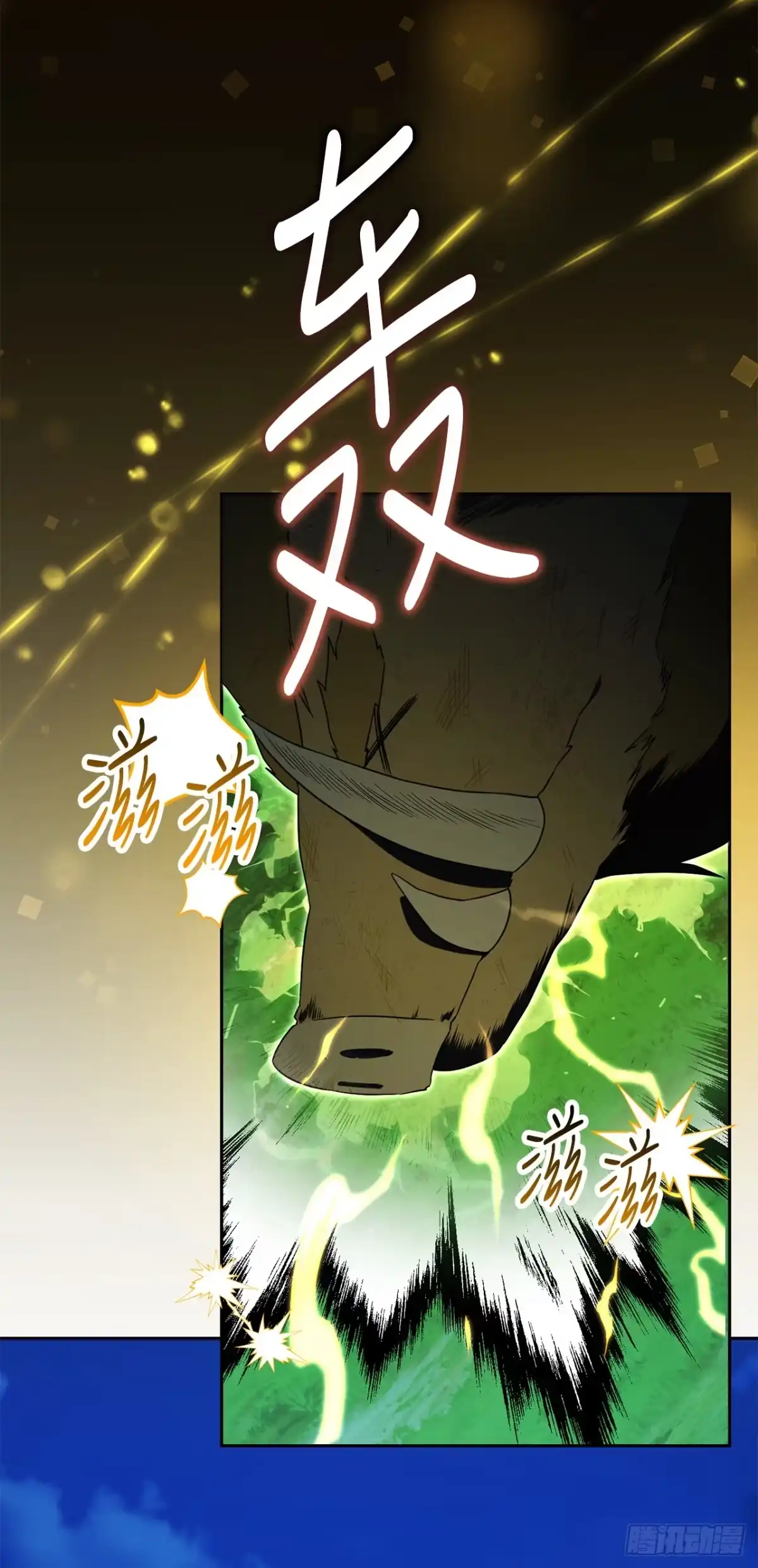 学院里的天才驯兽师 31.狂暴野猪 第27页