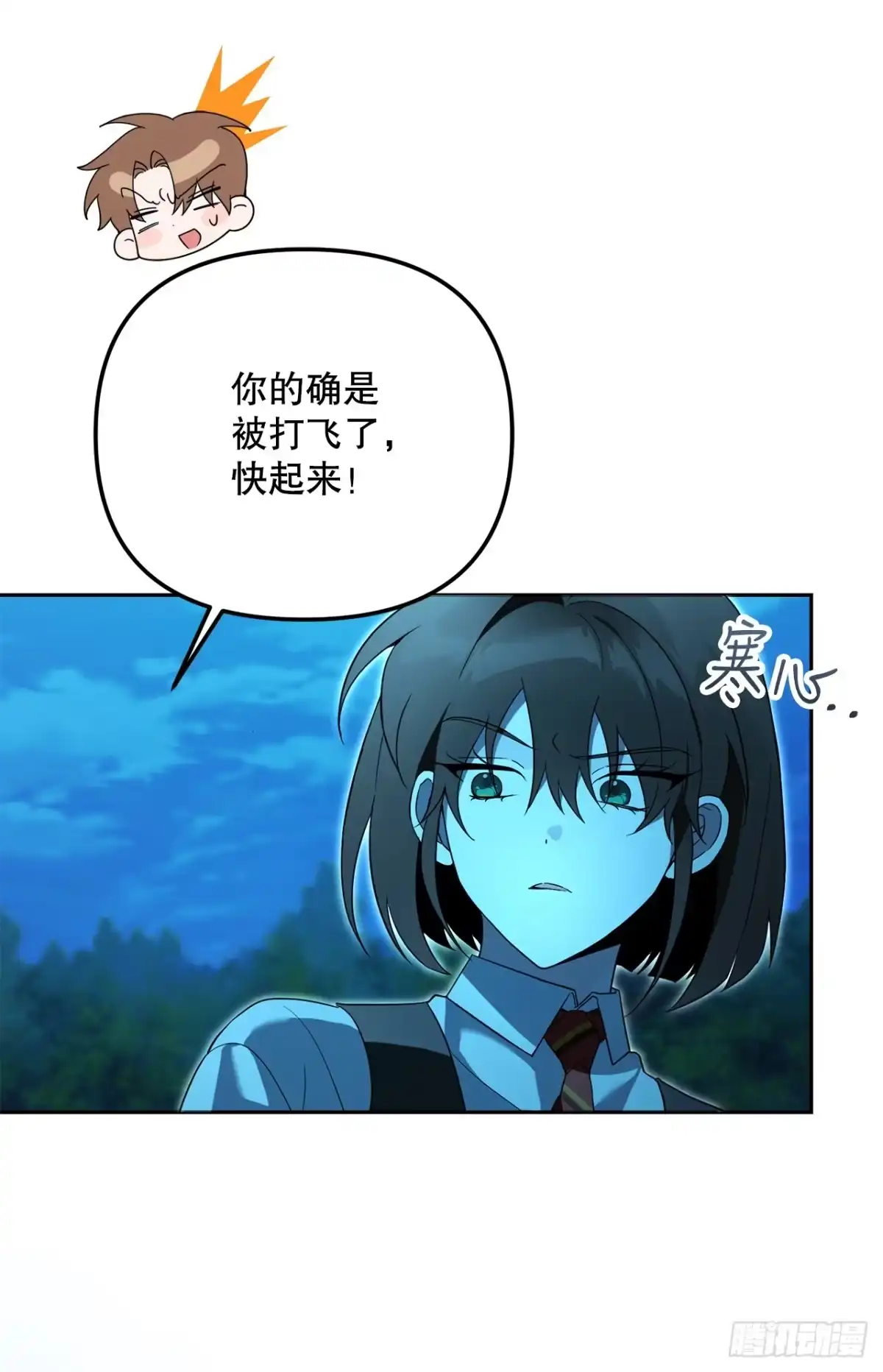 学院里的天才驯兽师 31.狂暴野猪 第10页