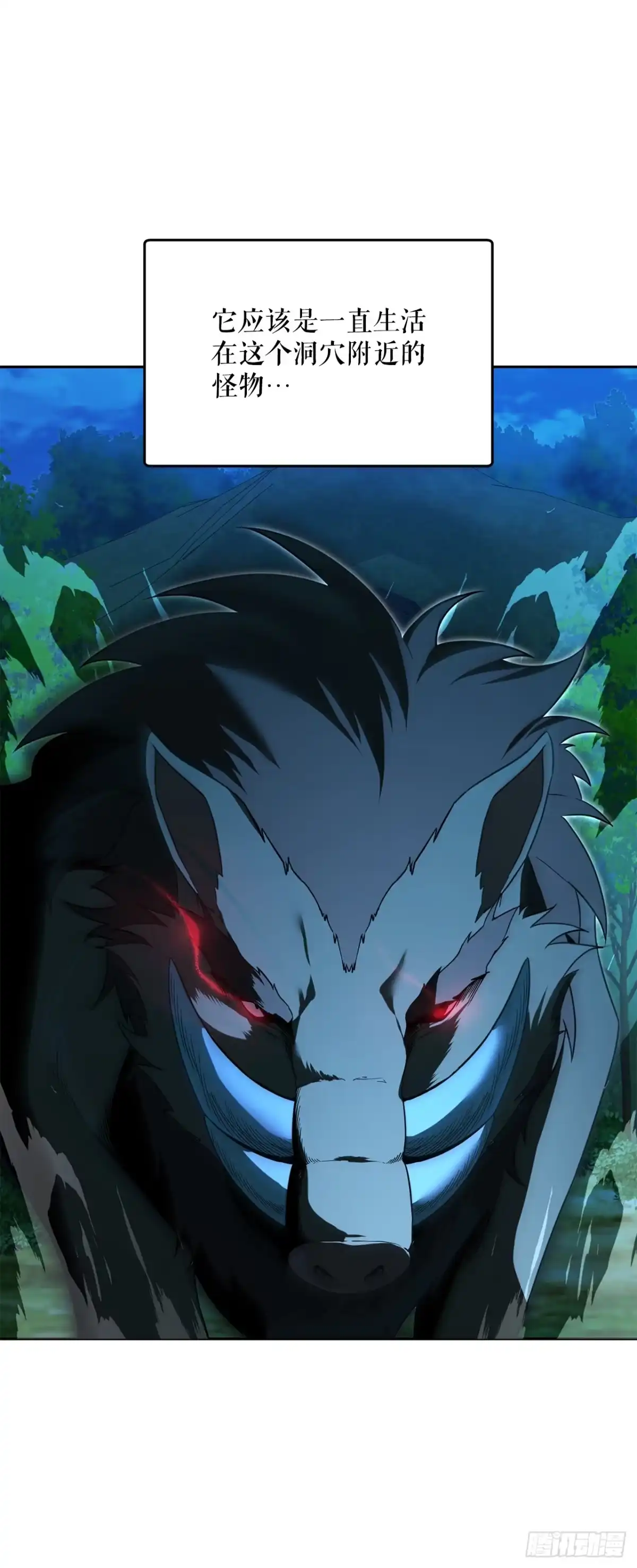 学院里的天才驯兽师 31.狂暴野猪 第1页