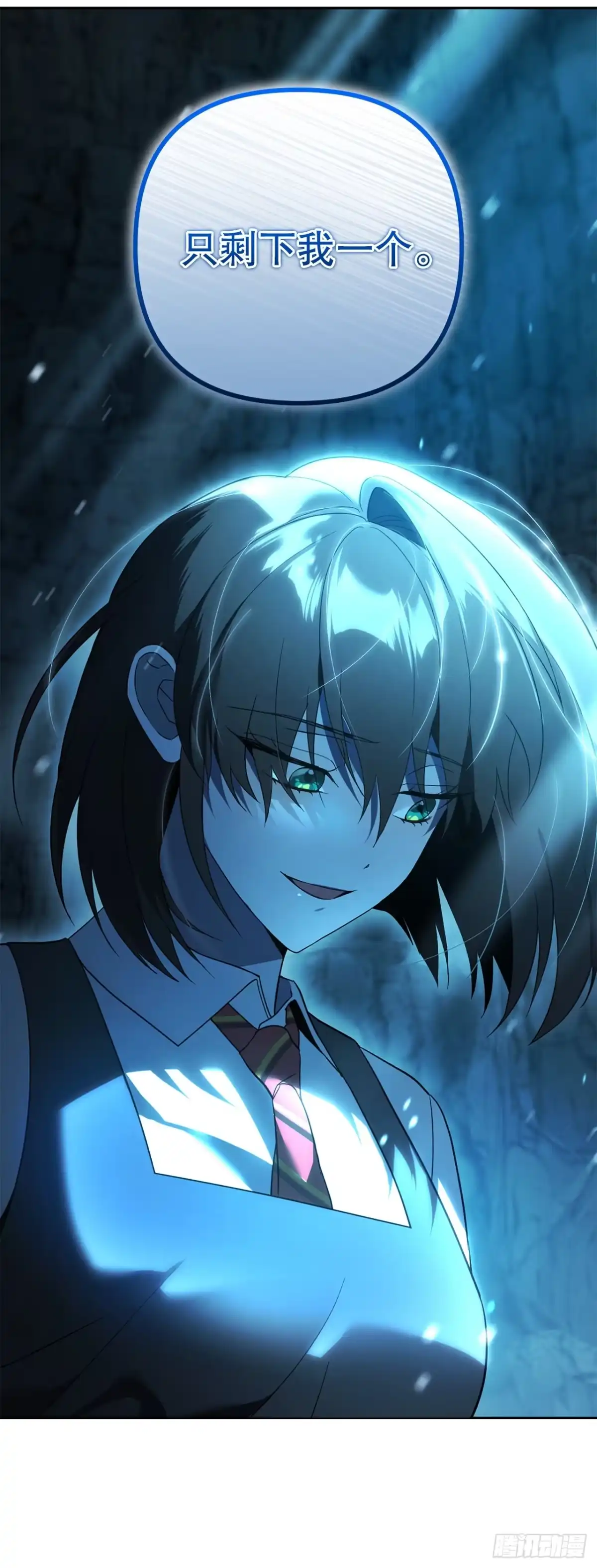 学院里的天才驯兽师 31.狂暴野猪 第66页