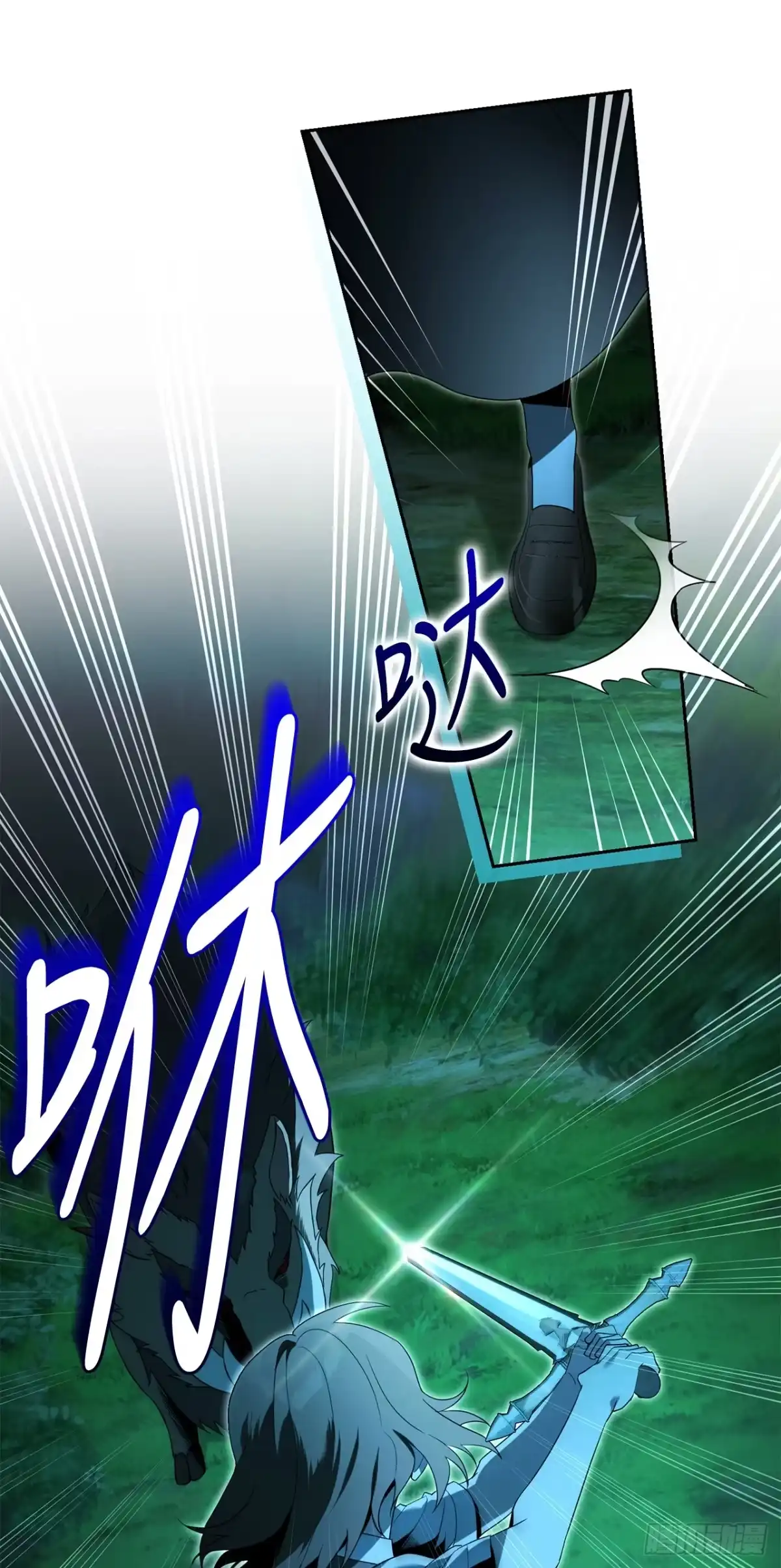 学院里的天才驯兽师 31.狂暴野猪 第12页