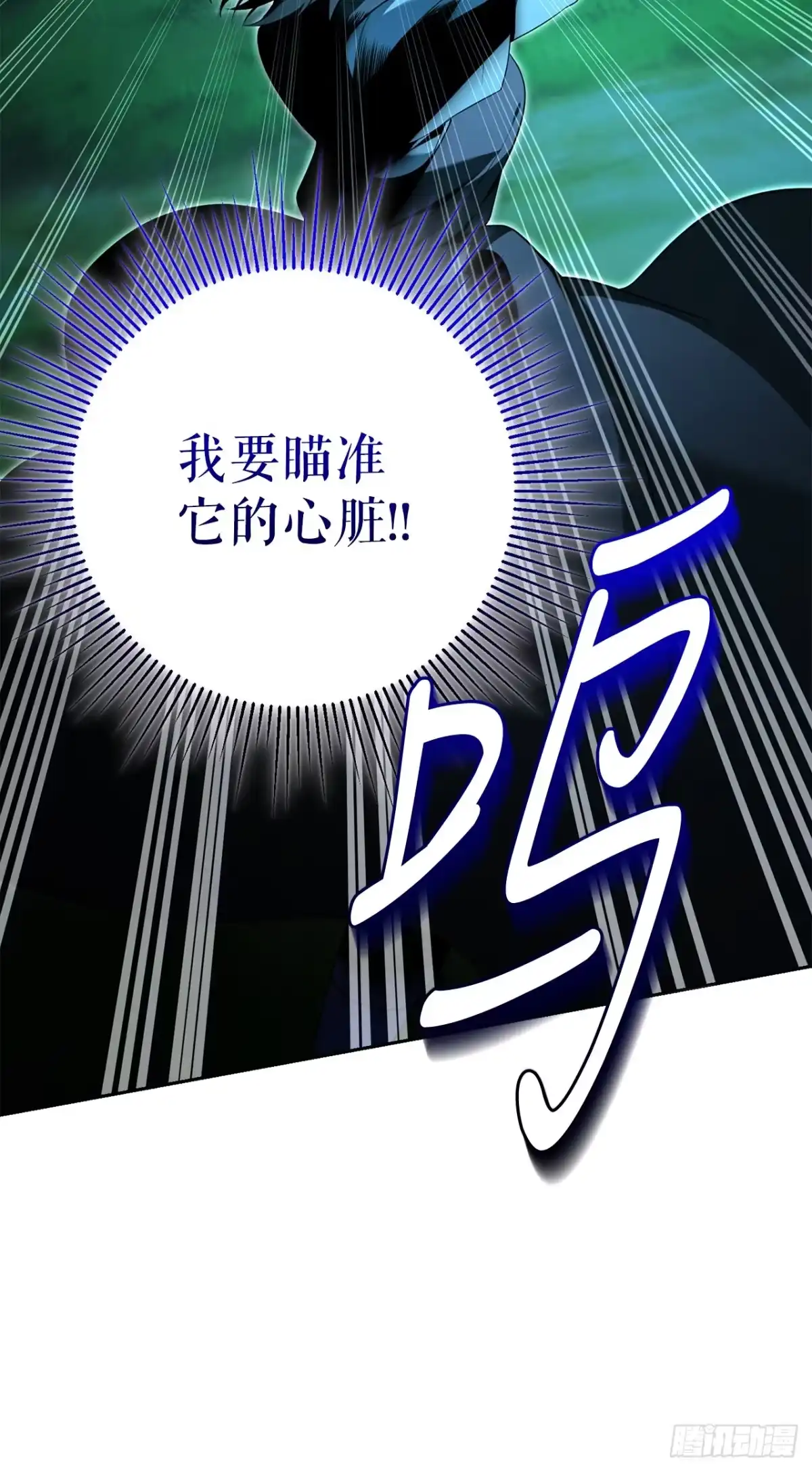学院里的天才驯兽师 31.狂暴野猪 第13页