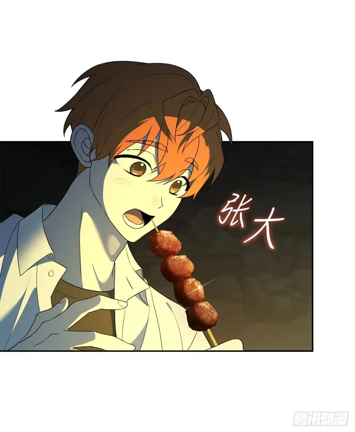 学院里的天才驯兽师 31.狂暴野猪 第41页