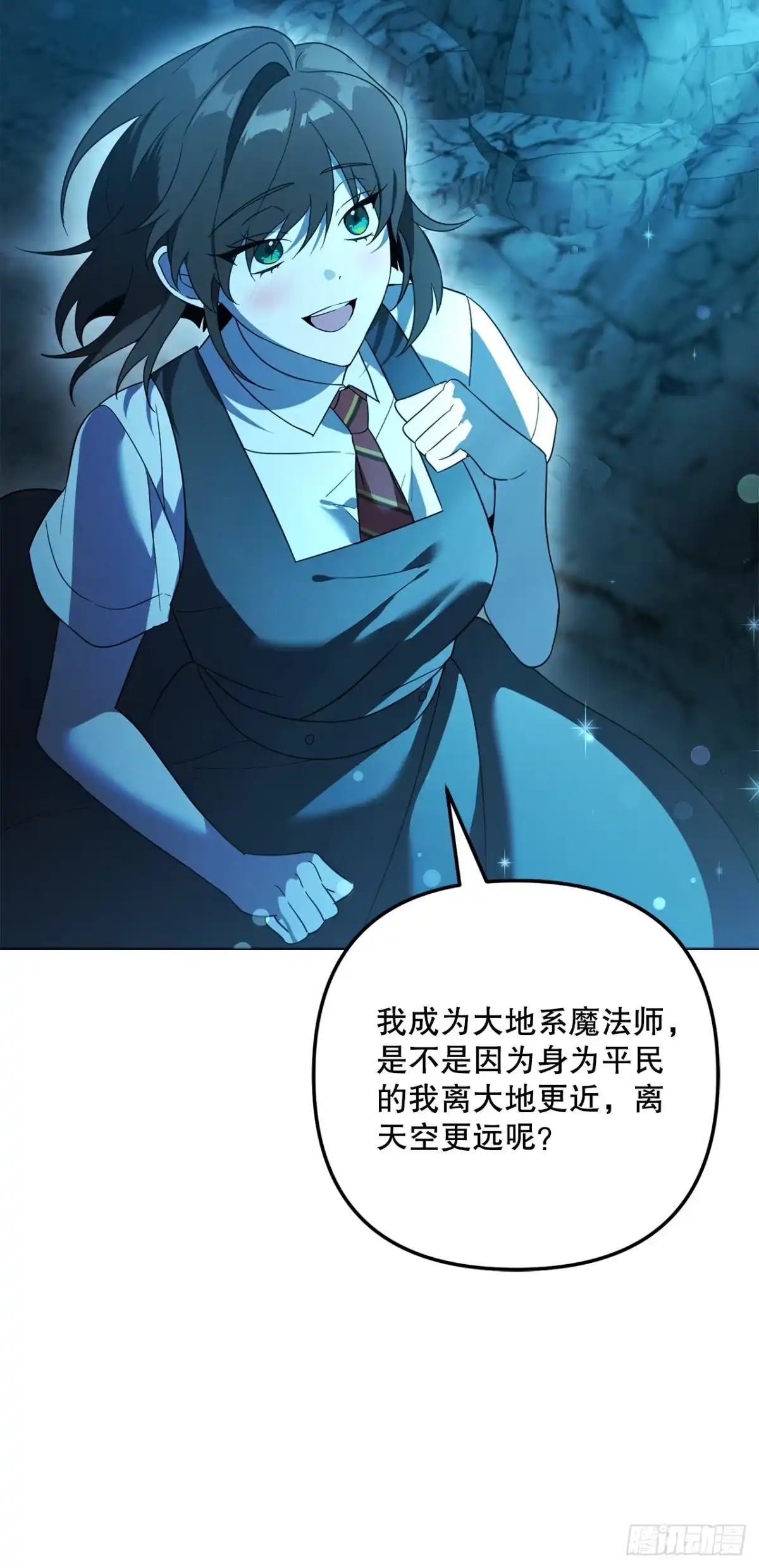 学院里的天才驯兽师 31.狂暴野猪 第54页