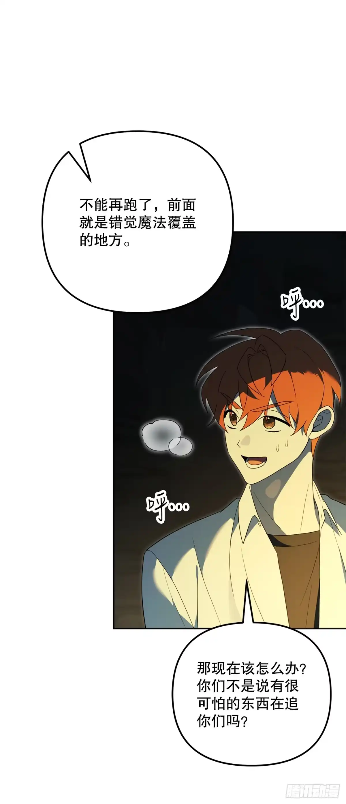 学院里的天才驯兽师 32.魔像 第30页