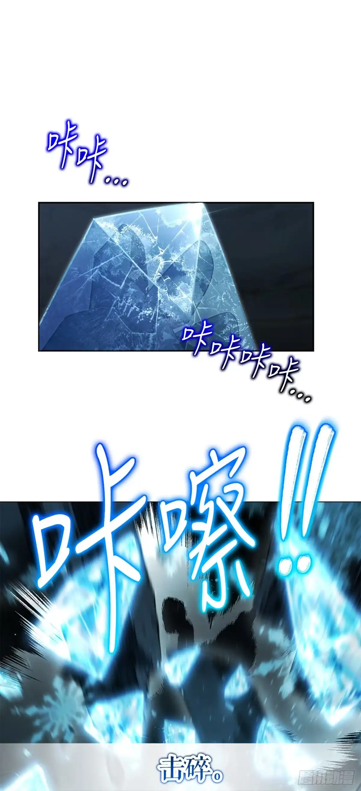 学院里的天才驯兽师 32.魔像 第46页