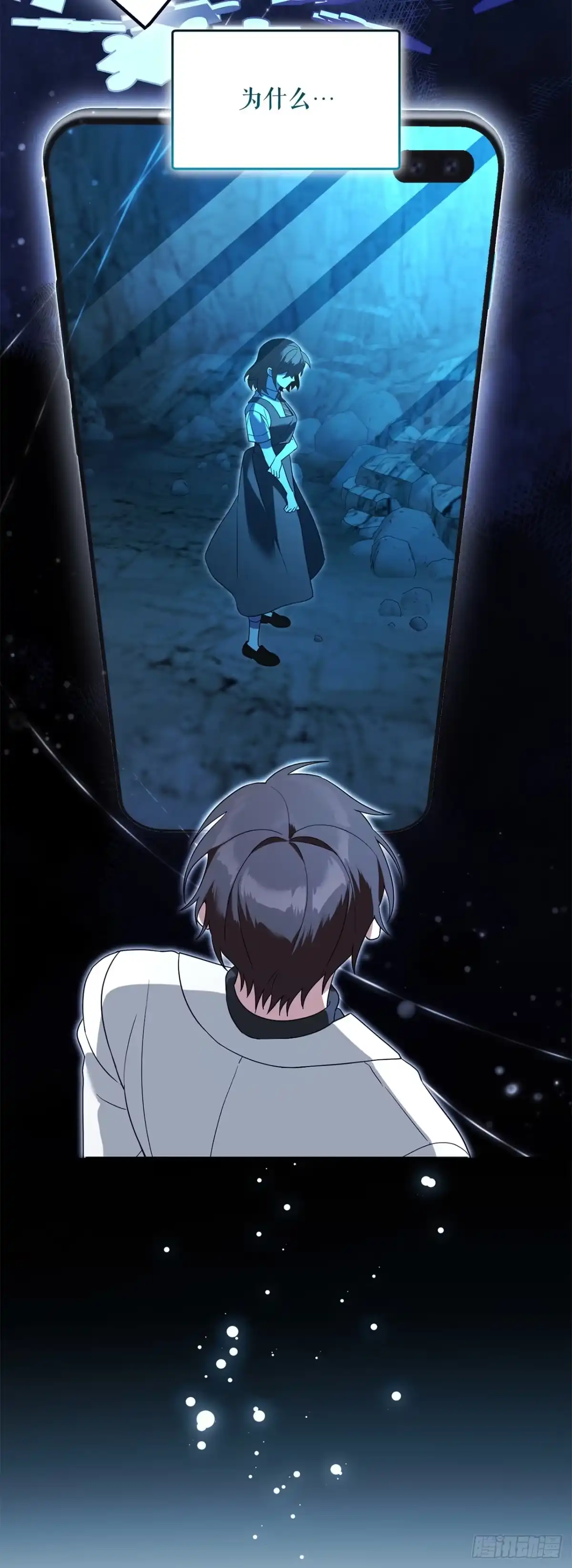 学院里的天才驯兽师 32.魔像 第4页