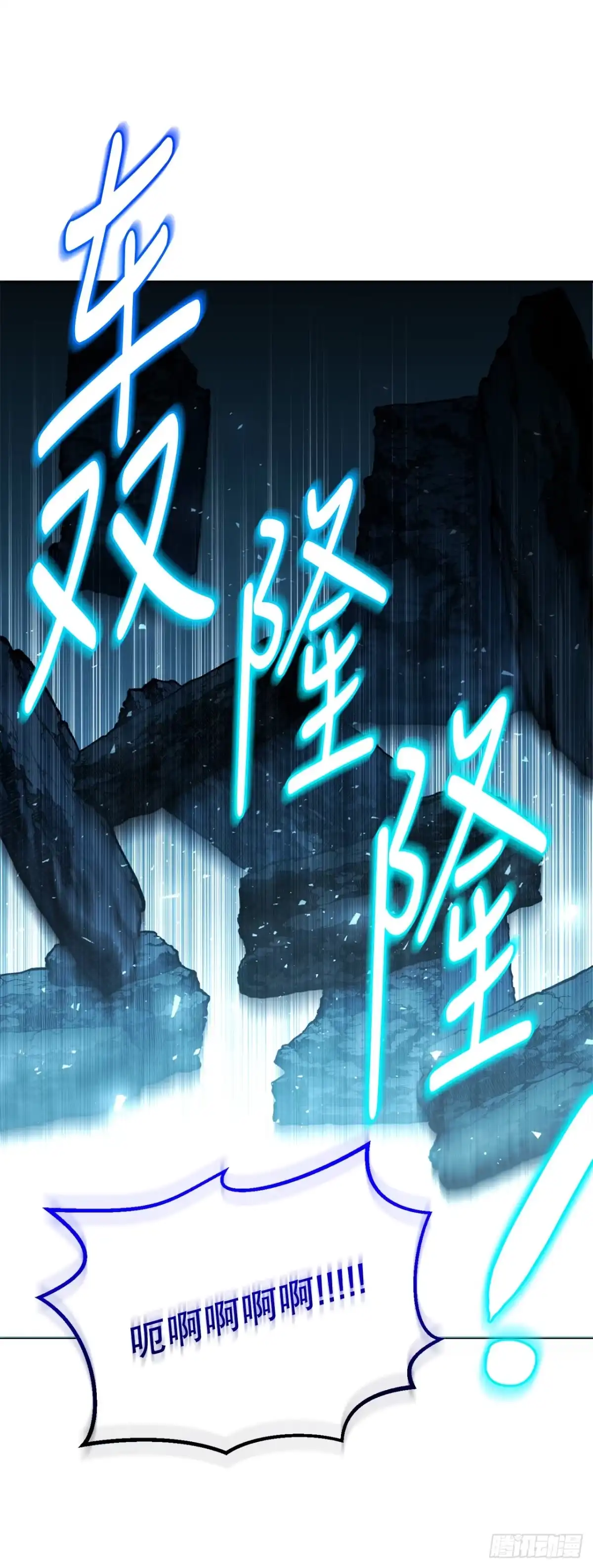 学院里的天才驯兽师 32.魔像 第9页