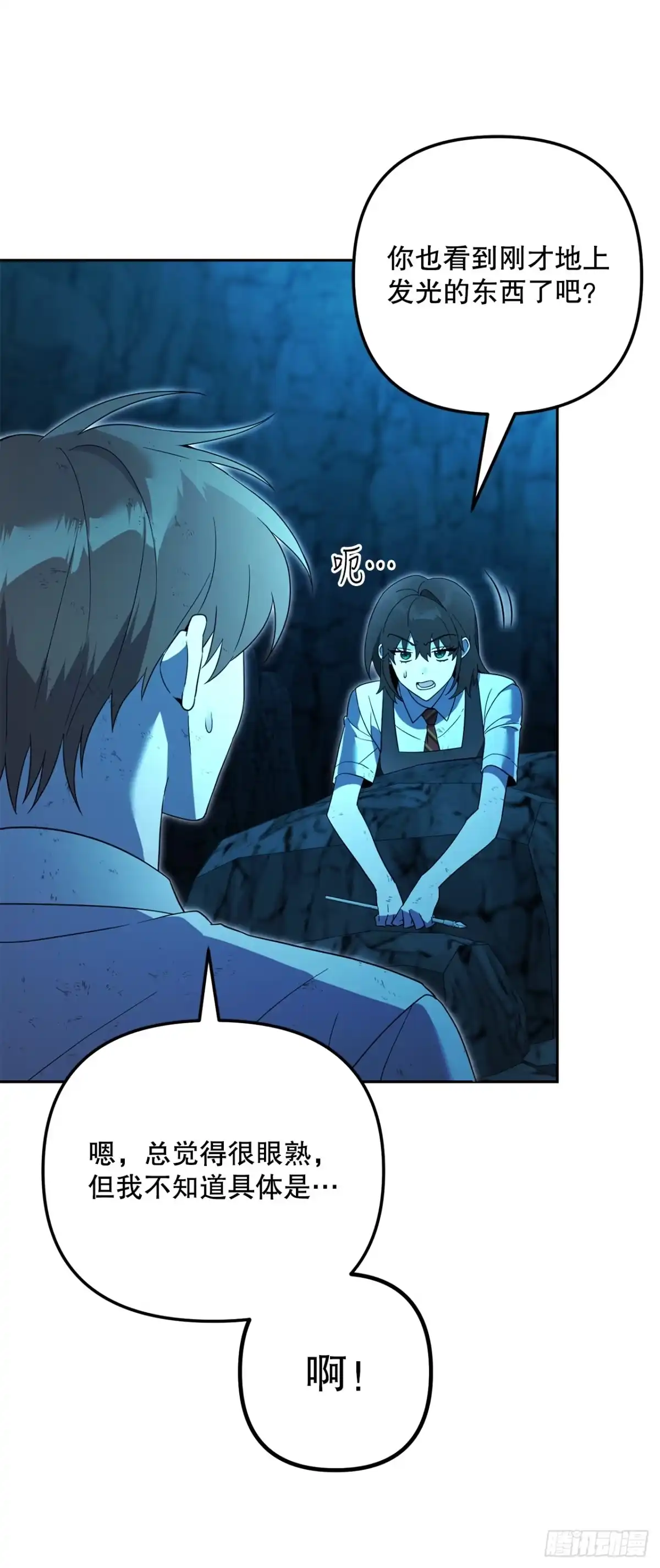 学院里的天才驯兽师 32.魔像 第12页