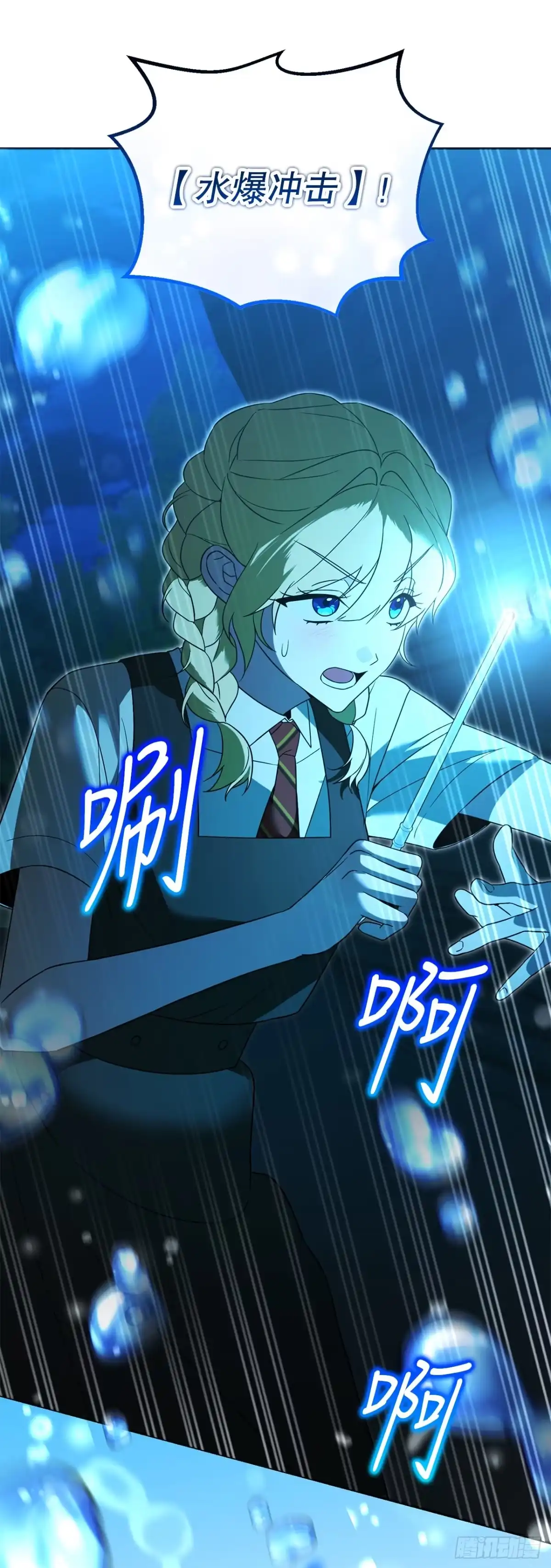 学院里的天才驯兽师 32.魔像 第40页