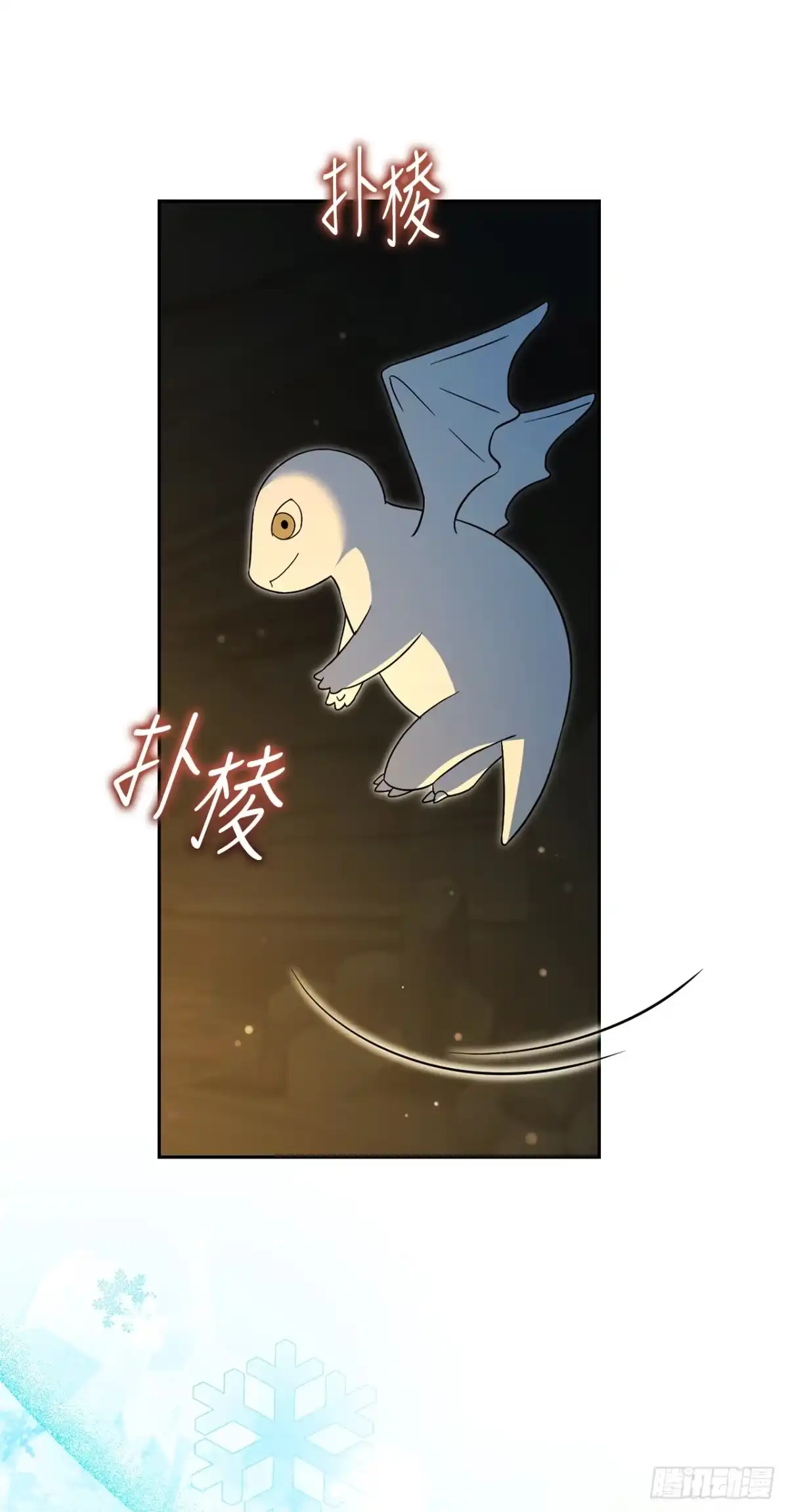 学院里的天才驯兽师 32.魔像 第43页