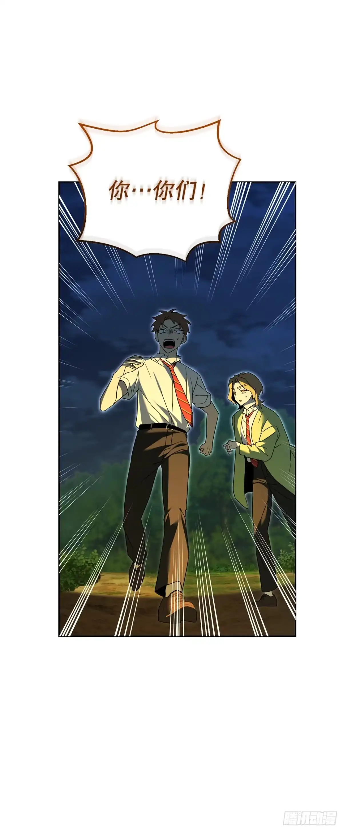 学院里的天才驯兽师 32.魔像 第53页