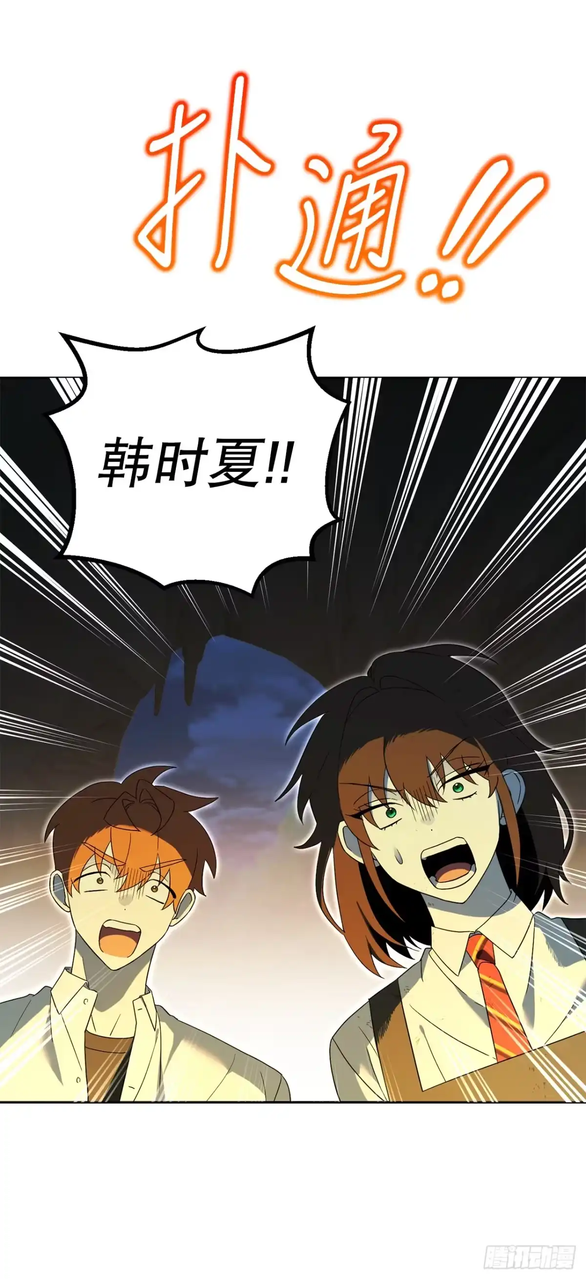 学院里的天才驯兽师 32.魔像 第50页