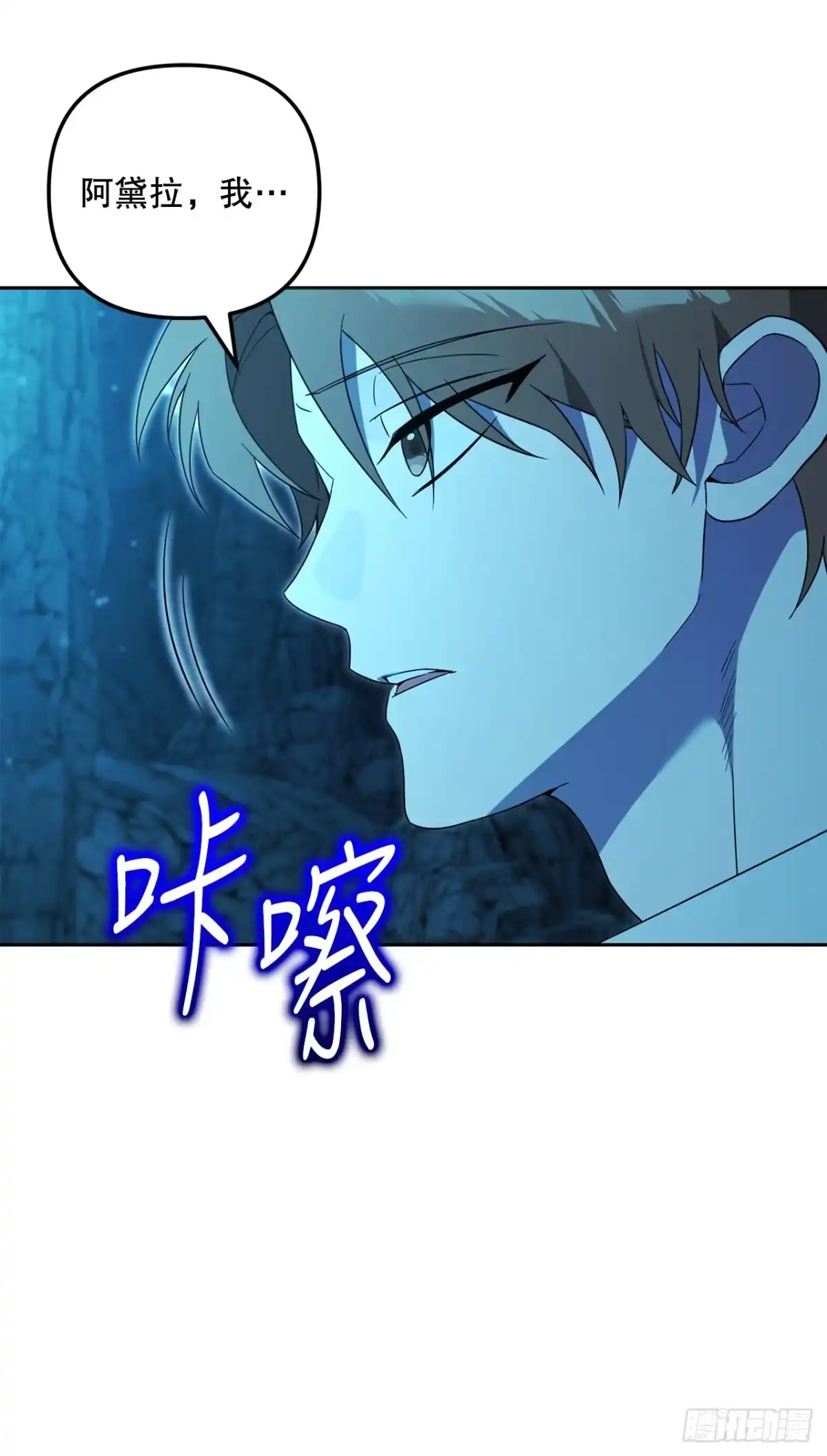 学院里的天才驯兽师 32.魔像 第6页