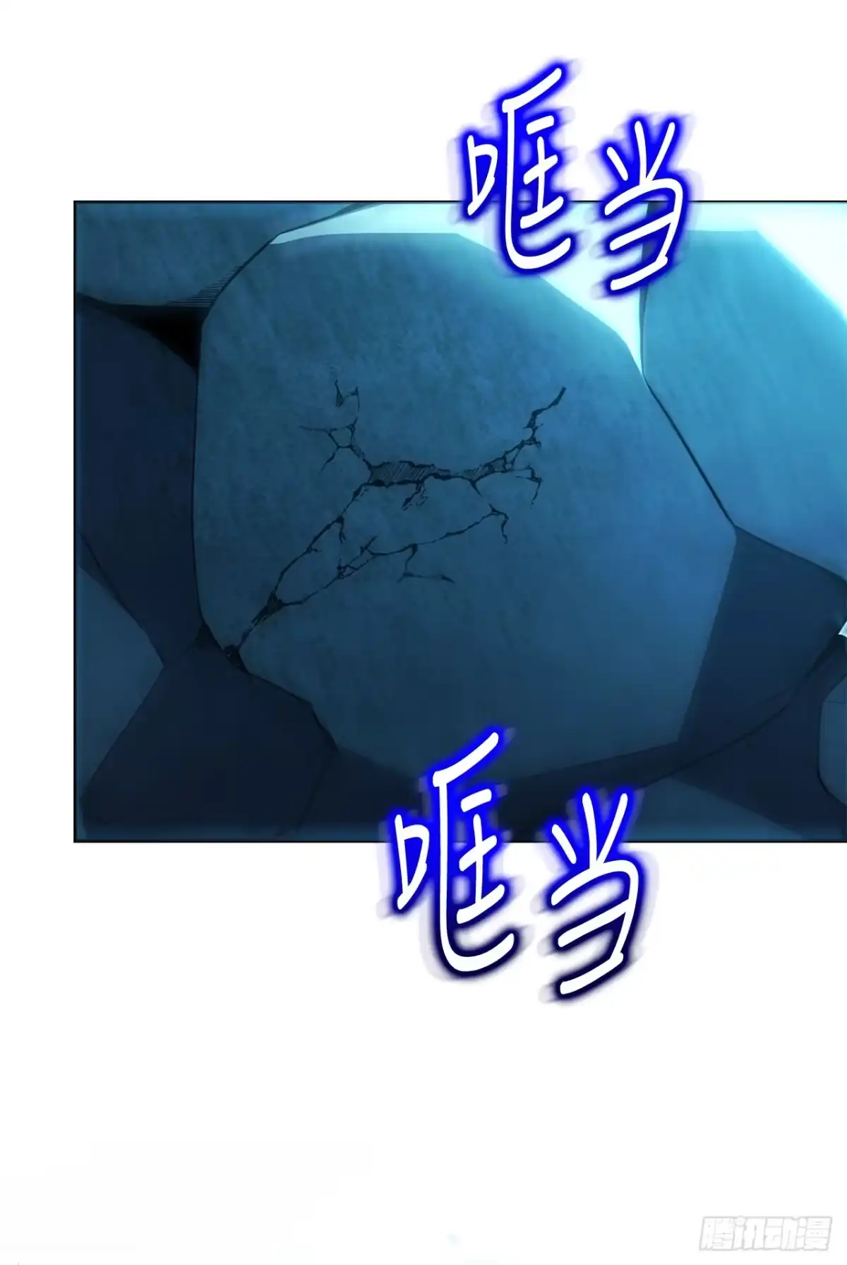 学院里的天才驯兽师 32.魔像 第18页