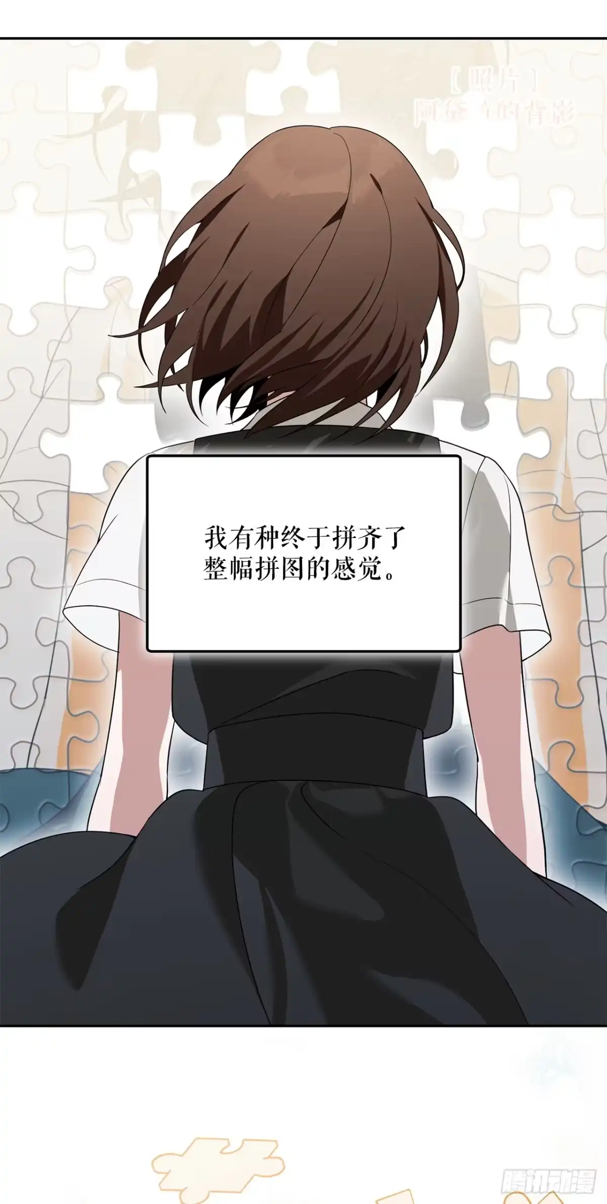 学院里的天才驯兽师 32.魔像 第2页