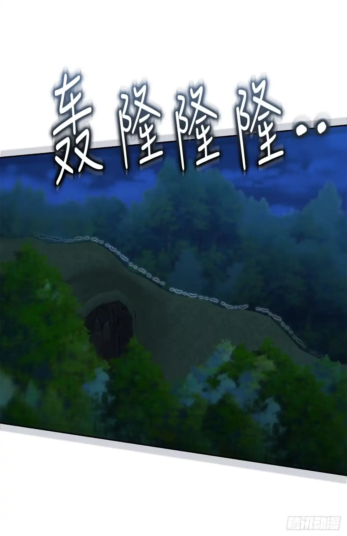 学院里的天才驯兽师 32.魔像 第28页
