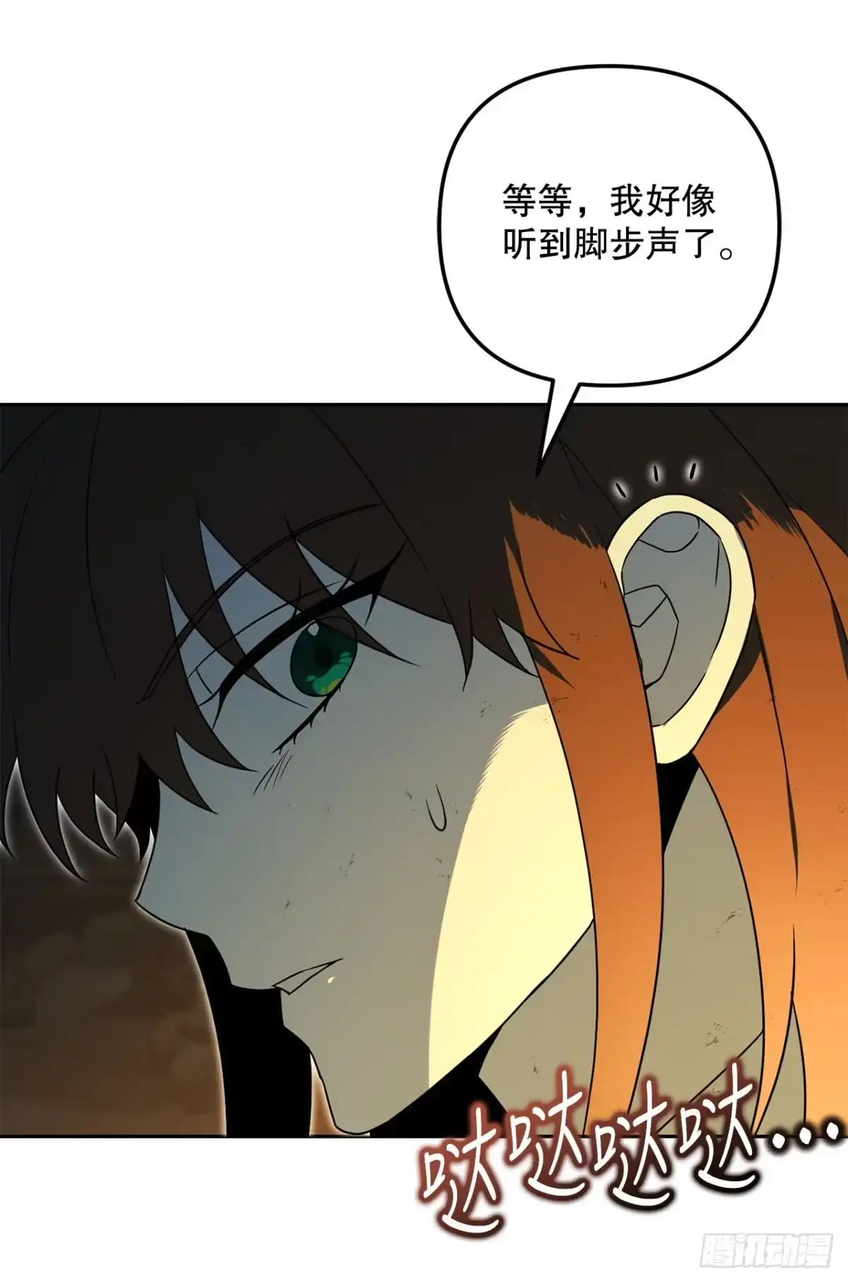 学院里的天才驯兽师 32.魔像 第52页
