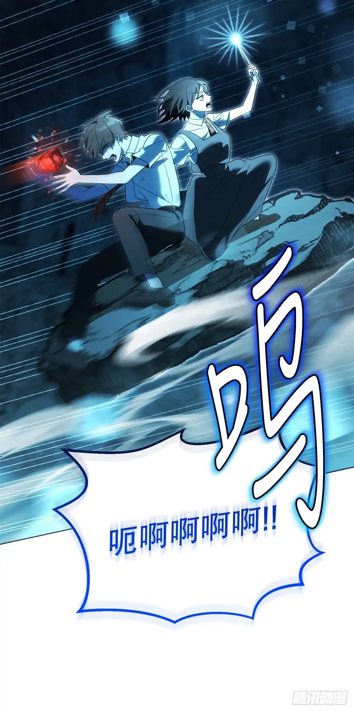 学院里的天才驯兽师 32.魔像 第22页
