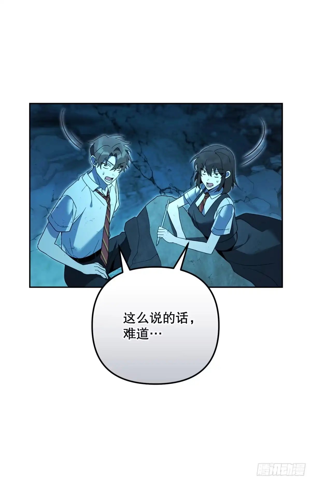 学院里的天才驯兽师 32.魔像 第14页