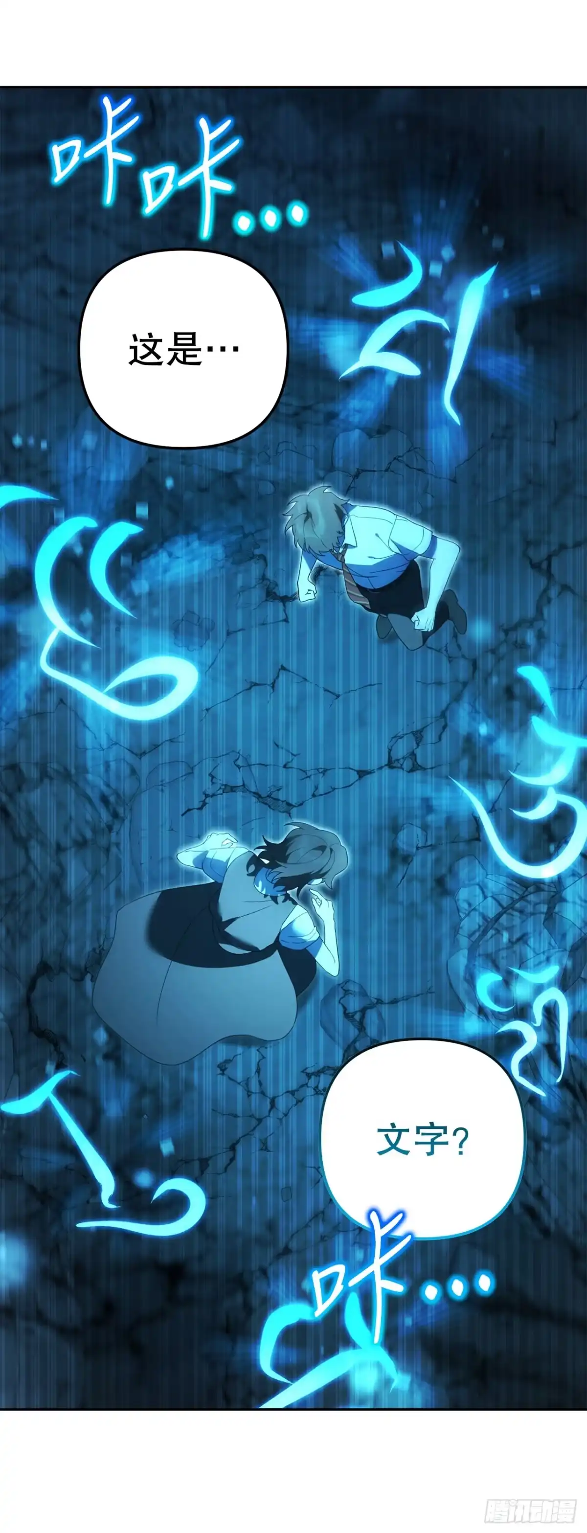 学院里的天才驯兽师 32.魔像 第8页