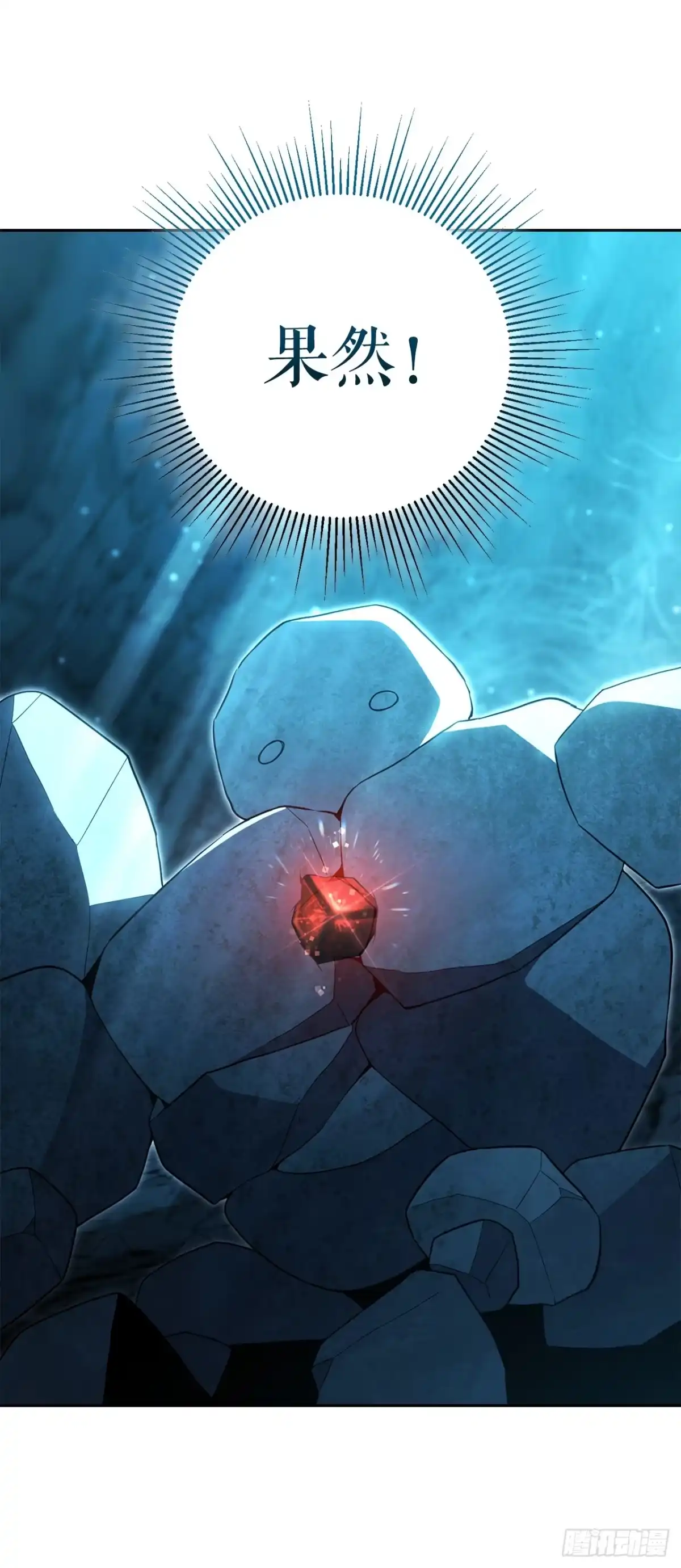 学院里的天才驯兽师 32.魔像 第15页