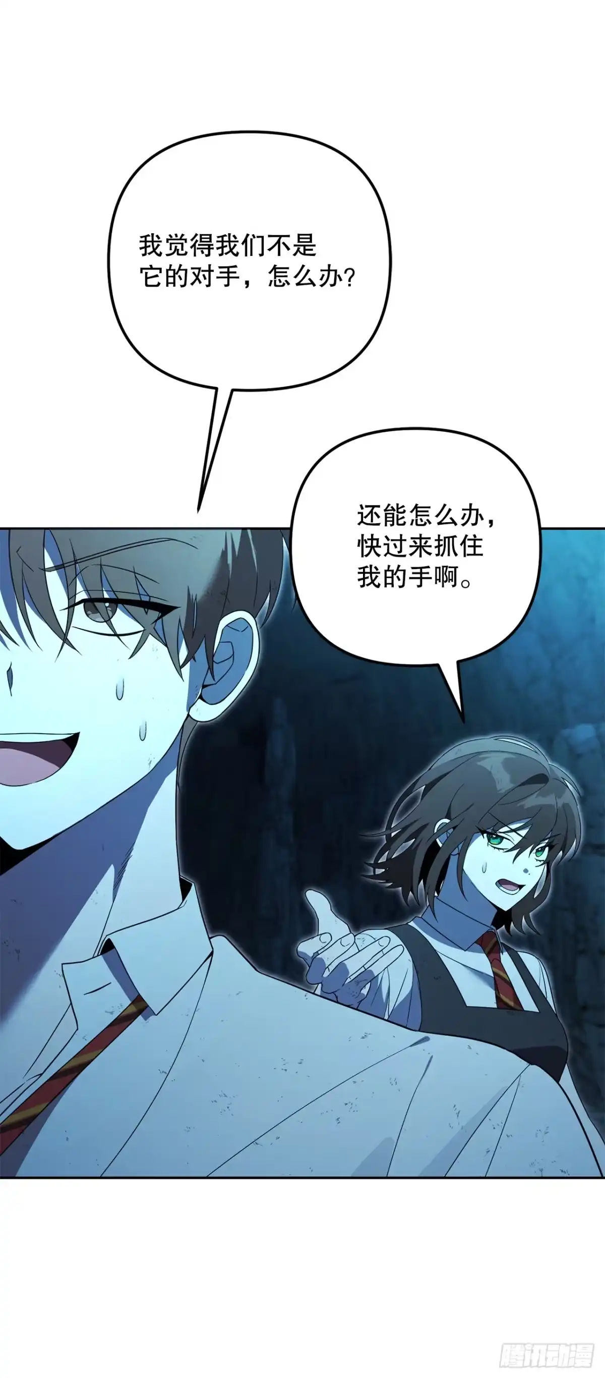 学院里的天才驯兽师 32.魔像 第20页