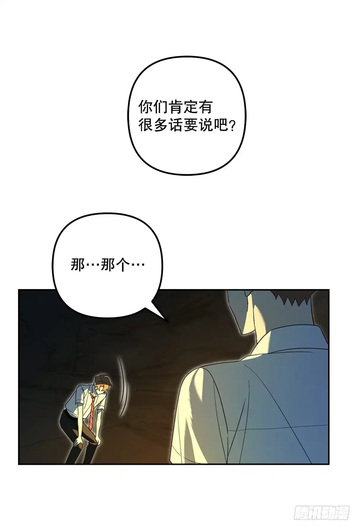 学院里的天才驯兽师 32.魔像 第55页