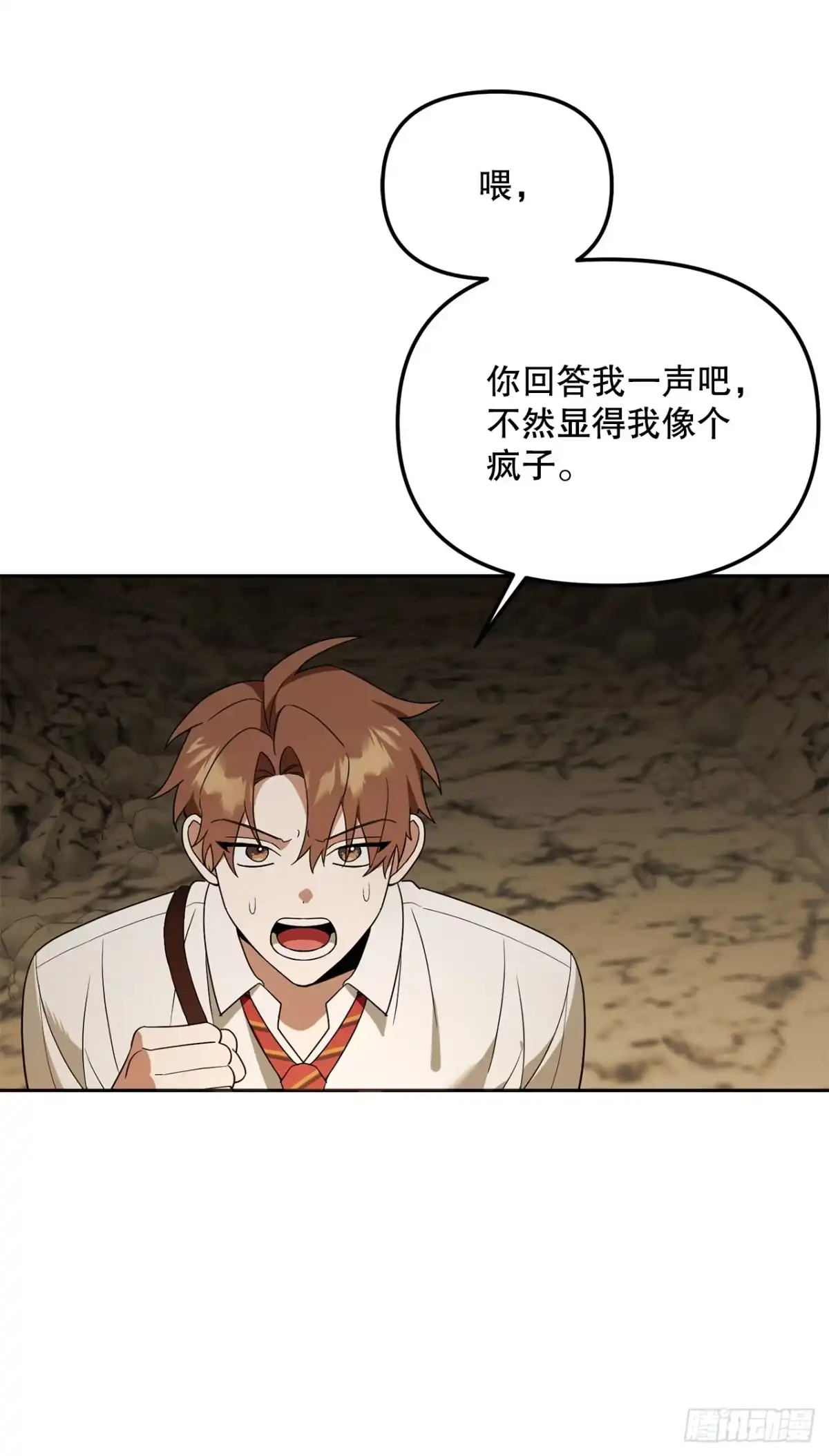 学院里的天才驯兽师 33.驯养魔方 第53页