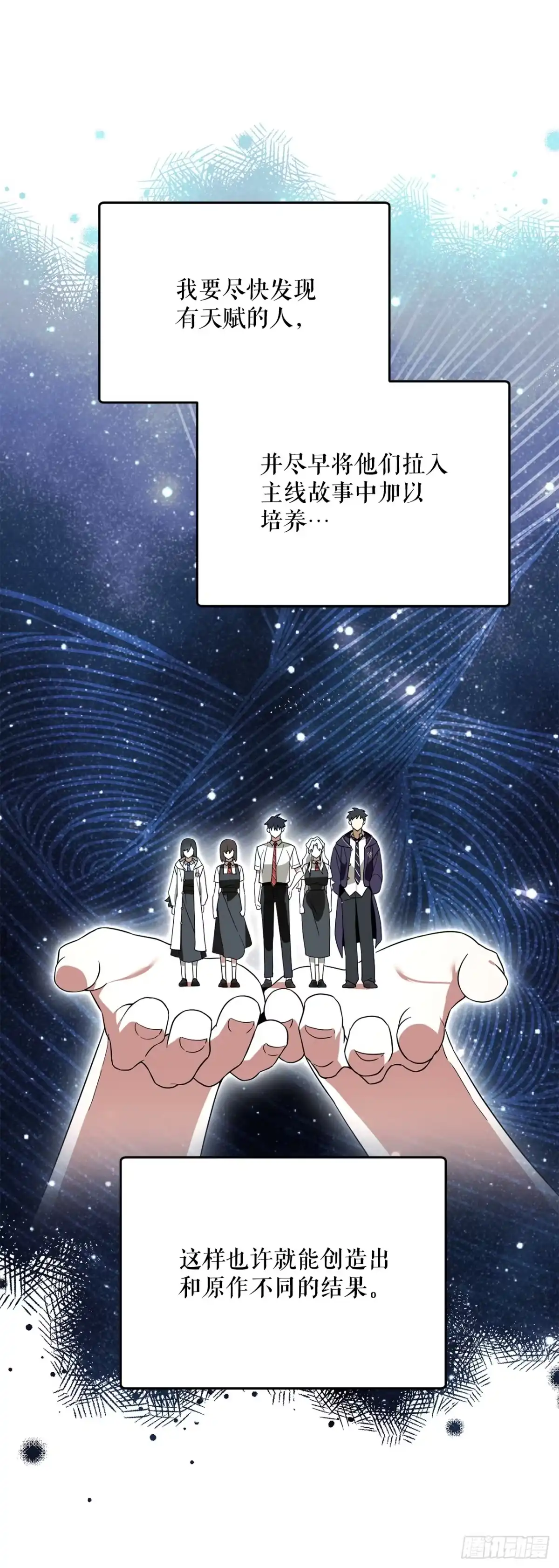 学院里的天才驯兽师 33.驯养魔方 第35页