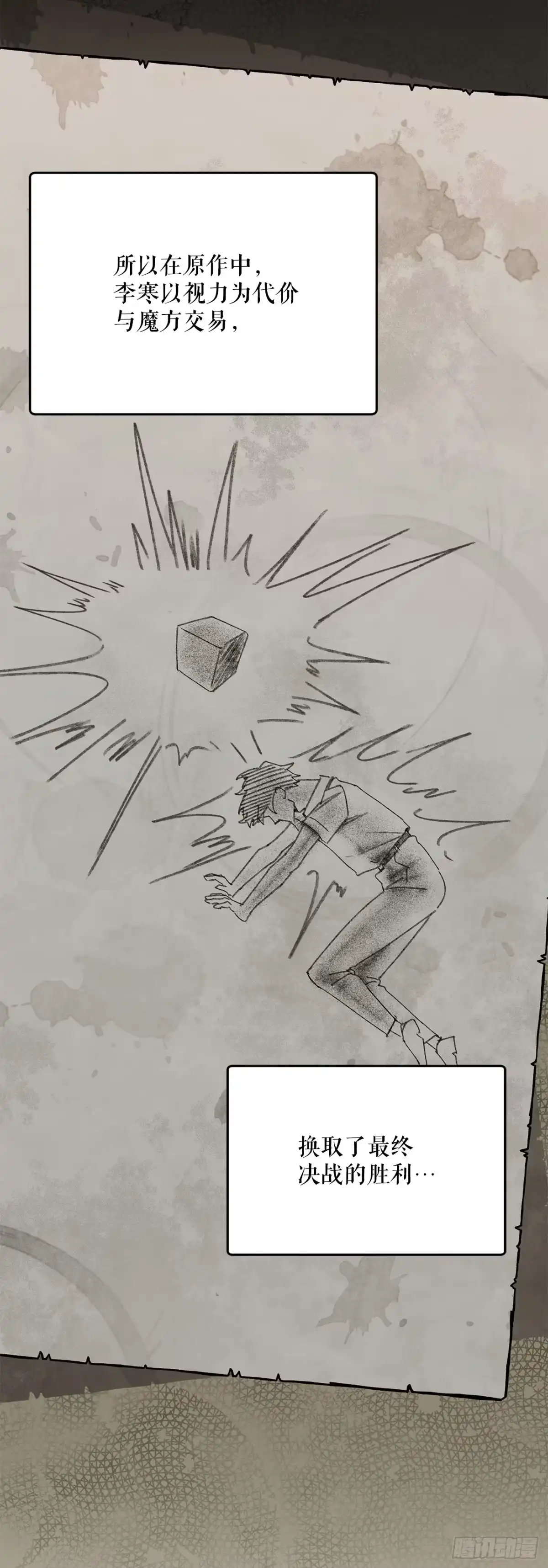 学院里的天才驯兽师 33.驯养魔方 第44页