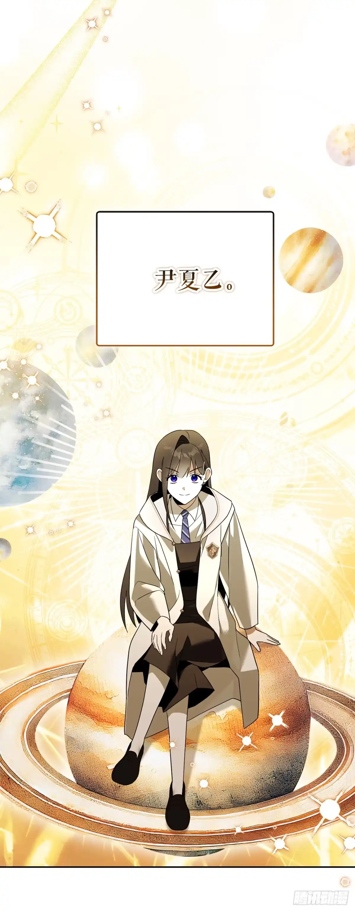 学院里的天才驯兽师 33.驯养魔方 第27页